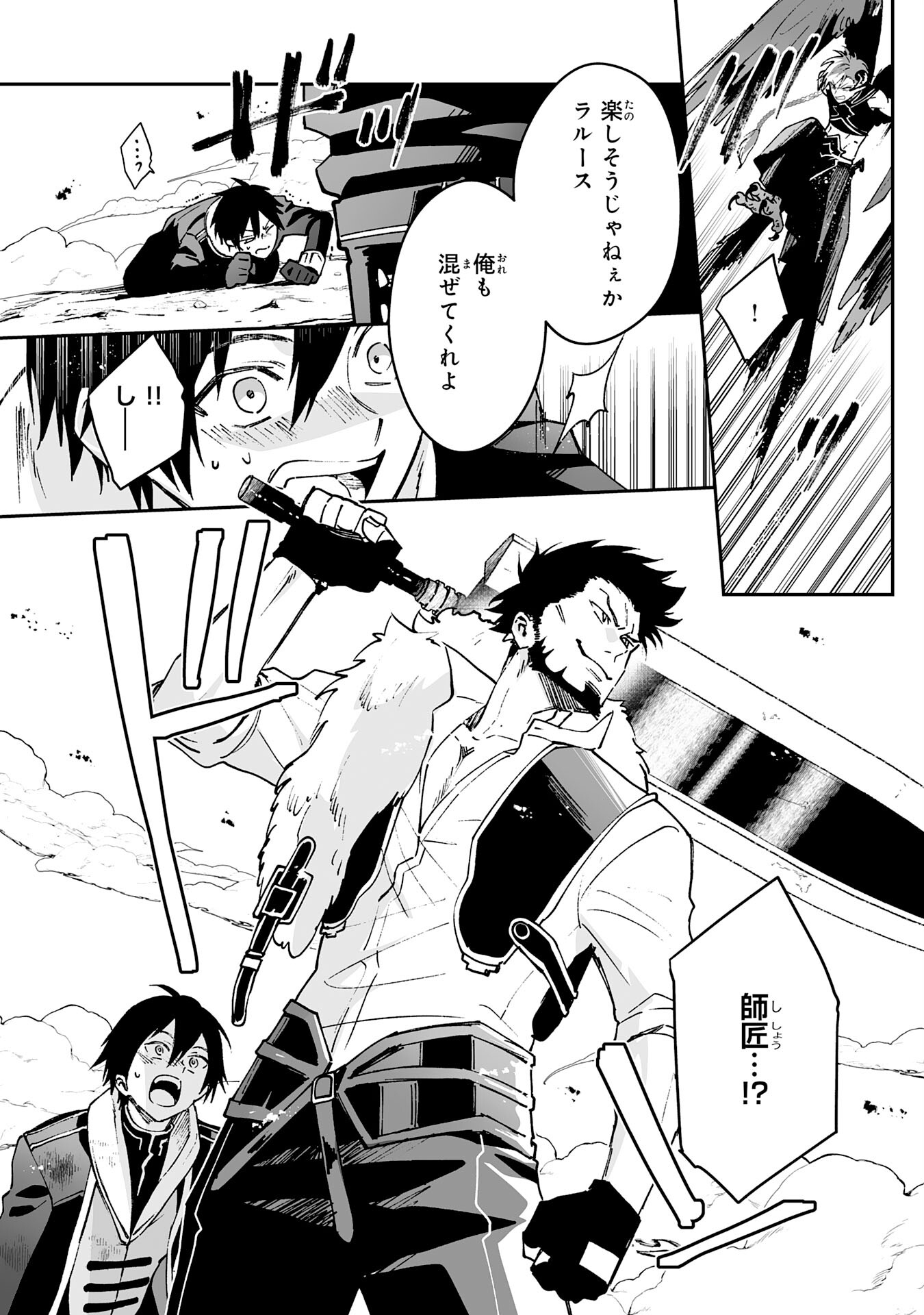 Maryoku 0 de Tsuihousaremashita ga, Daiseirei to Keiyakushi Maken no Chikara ga Kakuseishimashita - Chapter 5 - Page 8