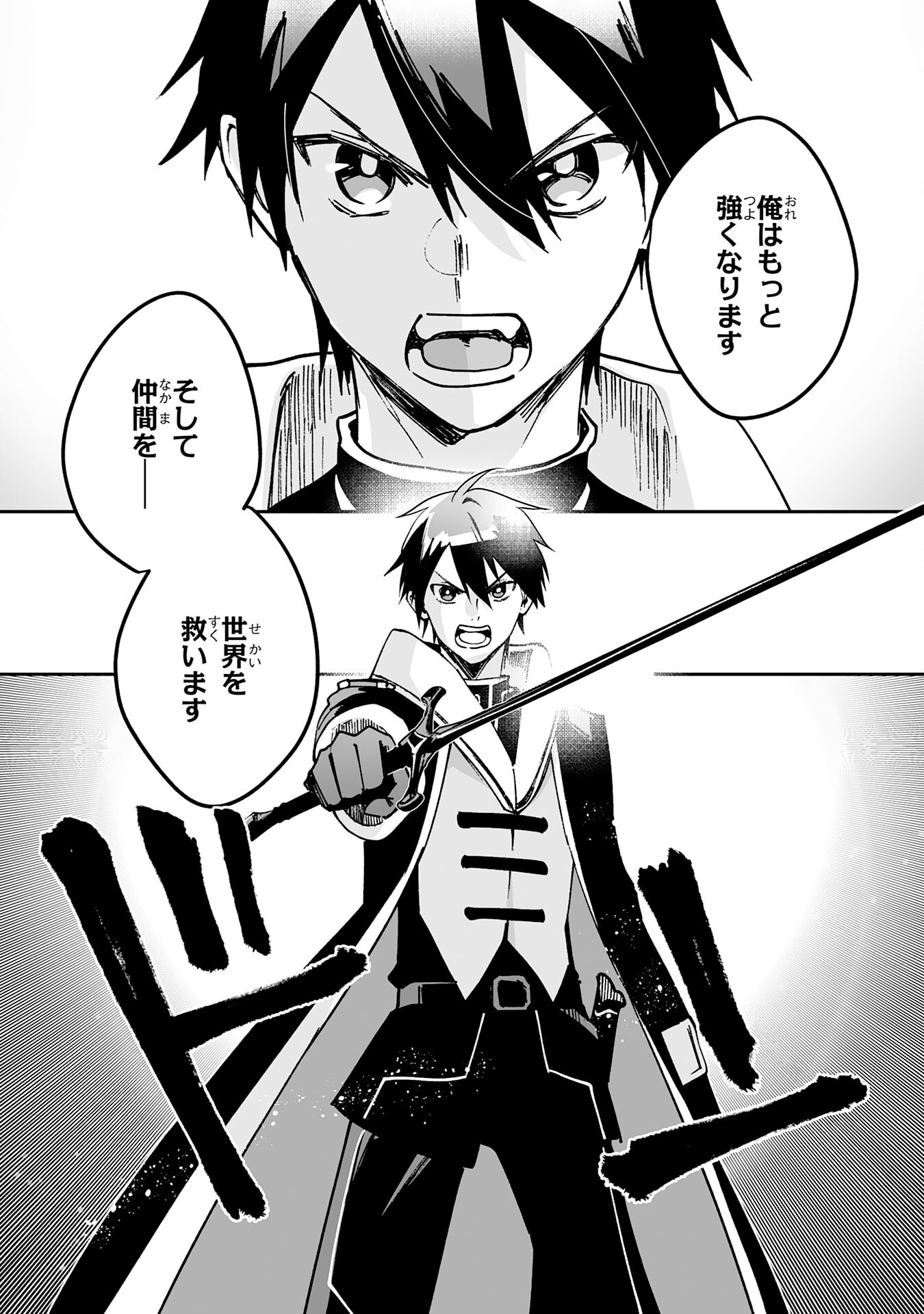 Maryoku 0 de Tsuihousaremashita ga, Daiseirei to Keiyakushi Maken no Chikara ga Kakuseishimashita - Chapter 6 - Page 17