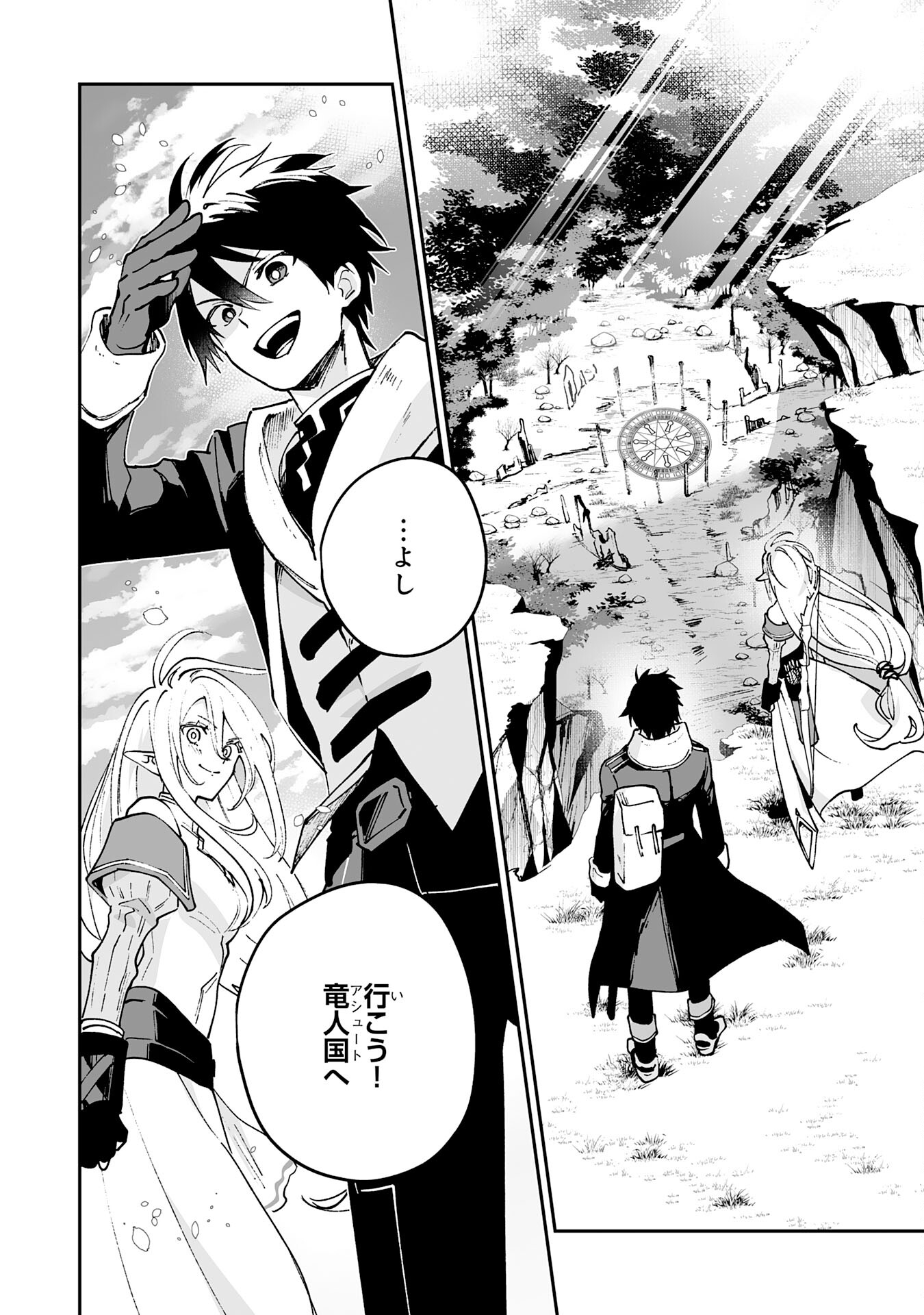 Maryoku 0 de Tsuihousaremashita ga, Daiseirei to Keiyakushi Maken no Chikara ga Kakuseishimashita - Chapter 6 - Page 24