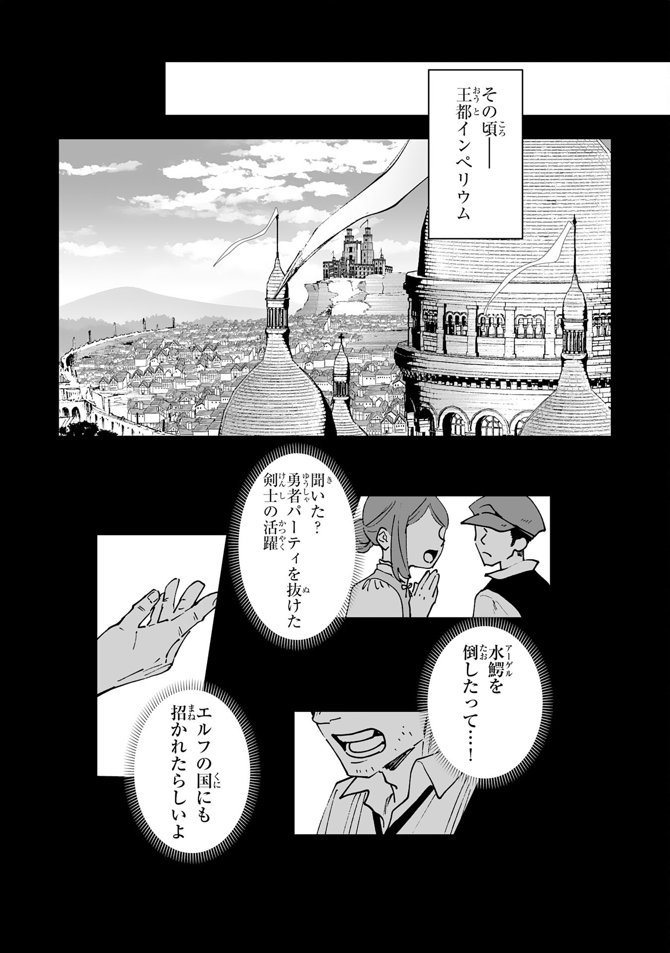 Maryoku 0 de Tsuihousaremashita ga, Daiseirei to Keiyakushi Maken no Chikara ga Kakuseishimashita - Chapter 6 - Page 25