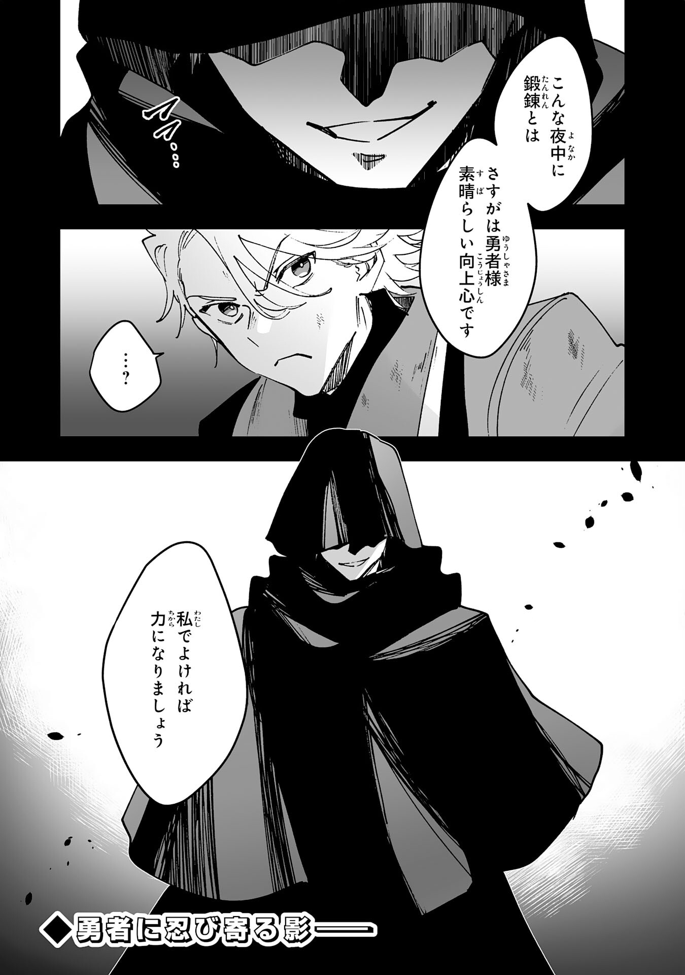 Maryoku 0 de Tsuihousaremashita ga, Daiseirei to Keiyakushi Maken no Chikara ga Kakuseishimashita - Chapter 6 - Page 28