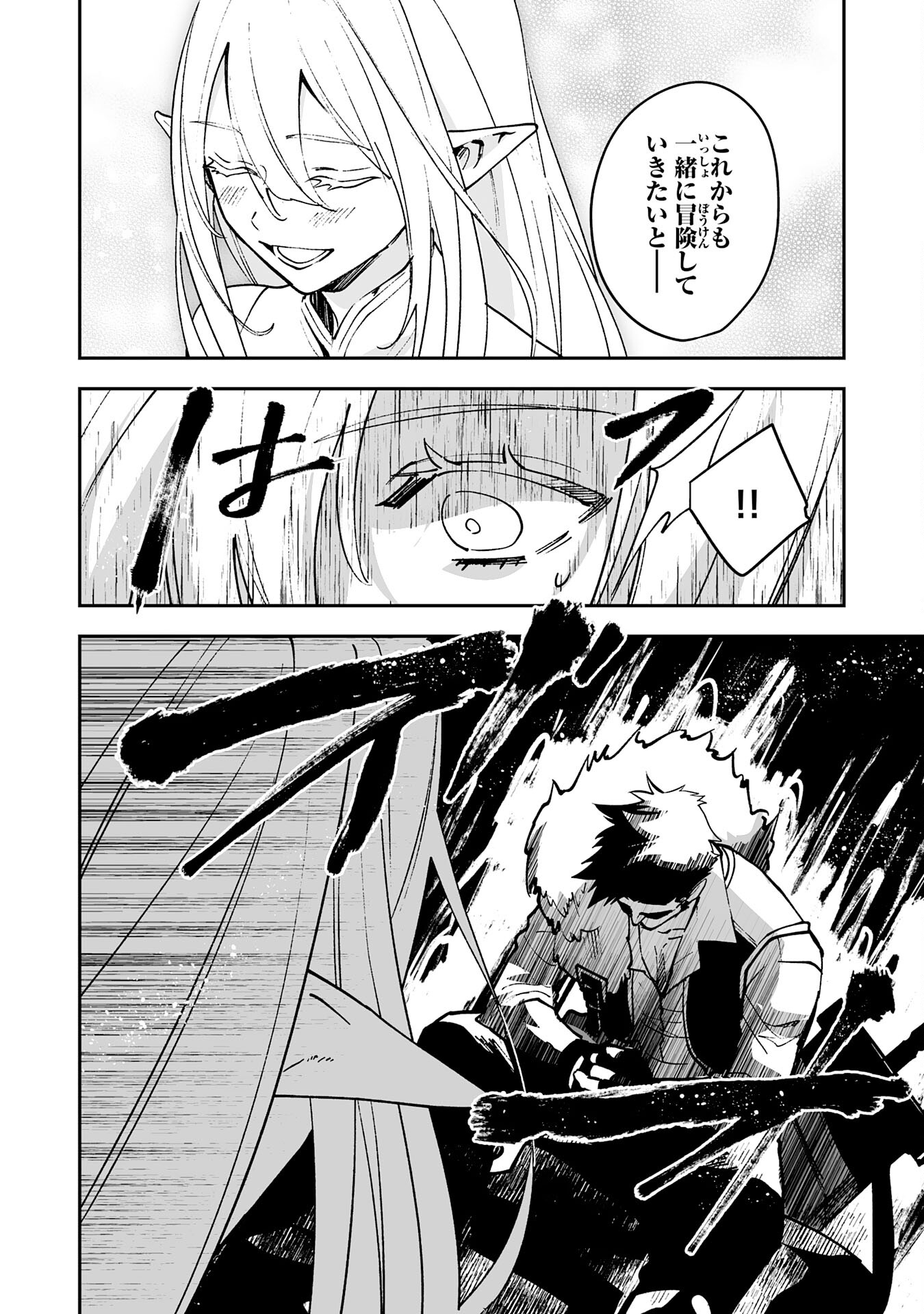 Maryoku 0 de Tsuihousaremashita ga, Daiseirei to Keiyakushi Maken no Chikara ga Kakuseishimashita - Chapter 6 - Page 4