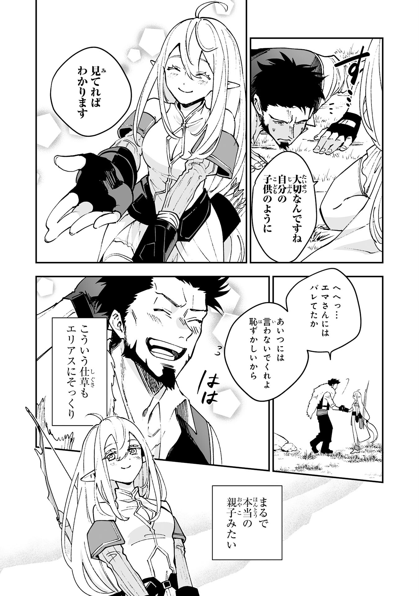 Maryoku 0 de Tsuihousaremashita ga, Daiseirei to Keiyakushi Maken no Chikara ga Kakuseishimashita - Chapter 6 - Page 8