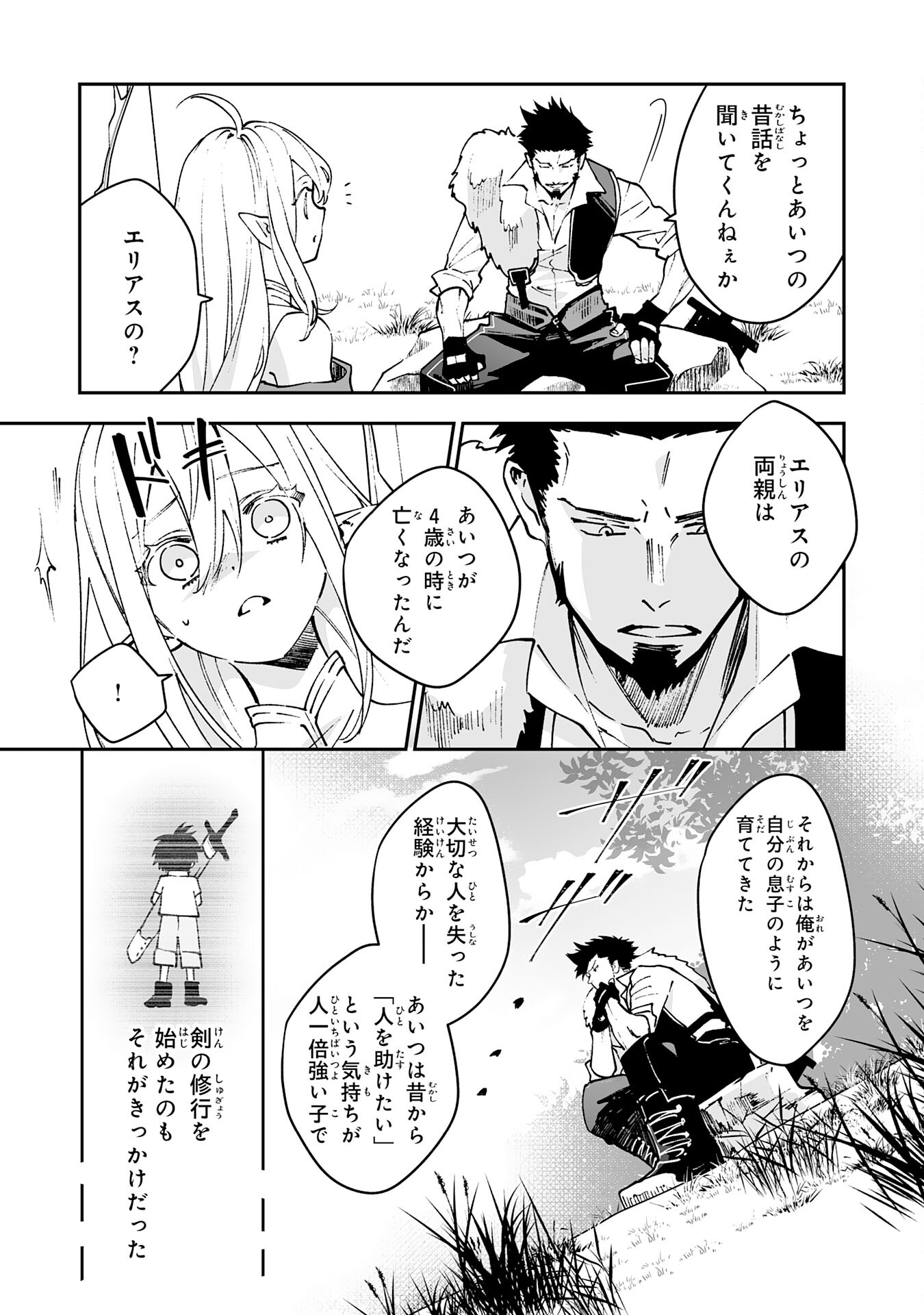 Maryoku 0 de Tsuihousaremashita ga, Daiseirei to Keiyakushi Maken no Chikara ga Kakuseishimashita - Chapter 6 - Page 9