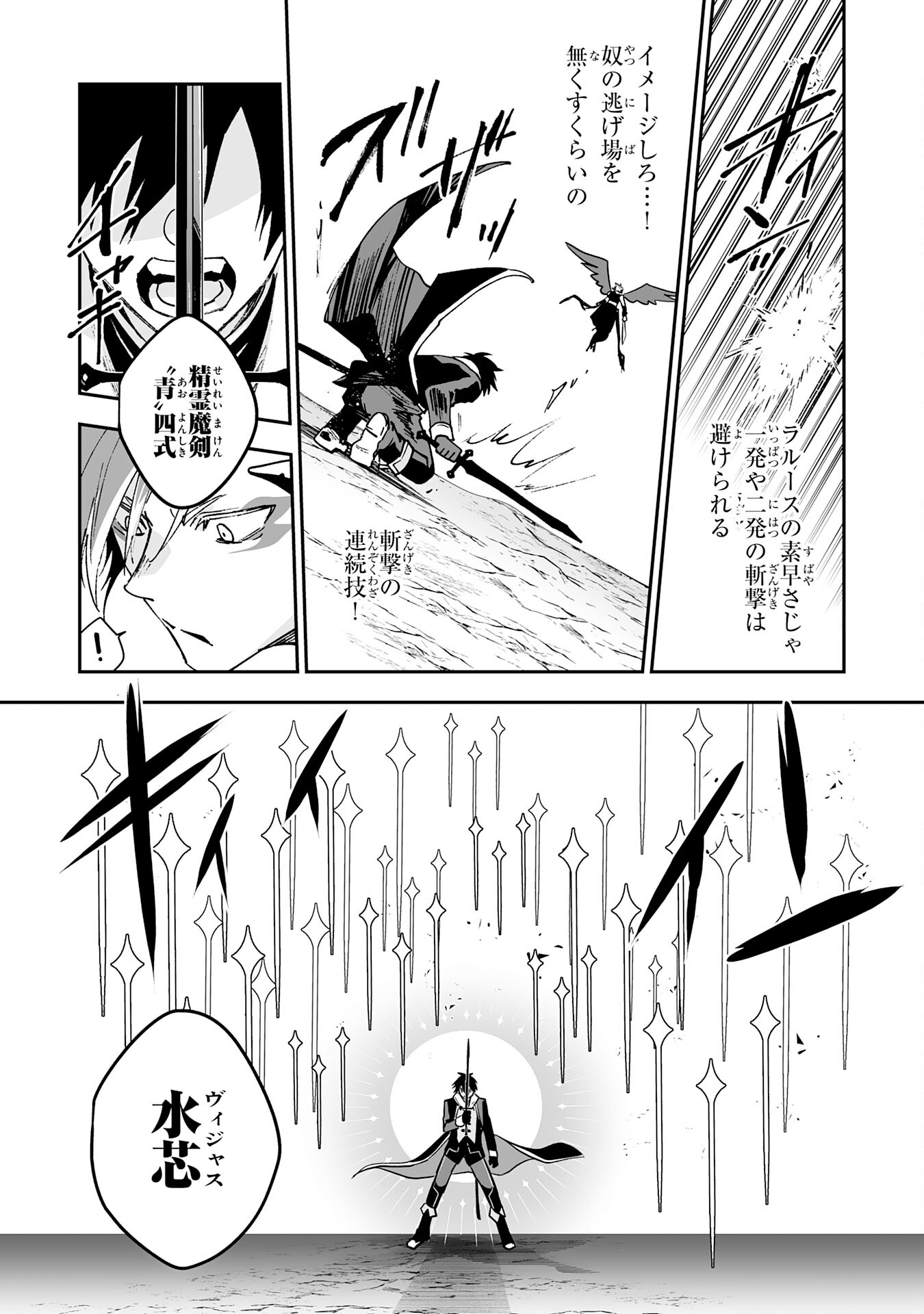 Maryoku 0 de Tsuihousaremashita ga, Daiseirei to Keiyakushi Maken no Chikara ga Kakuseishimashita - Chapter 8 - Page 10