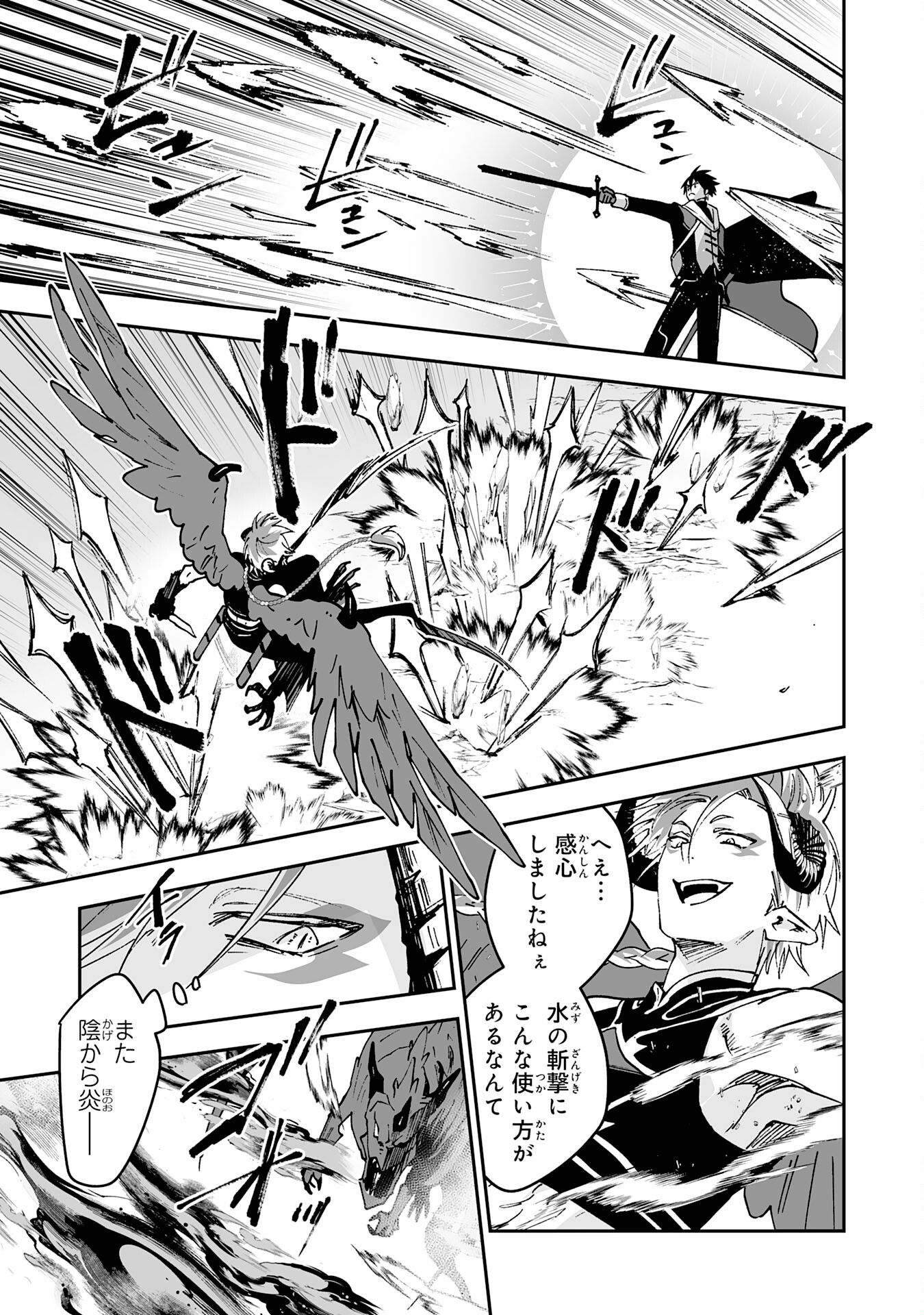 Maryoku 0 de Tsuihousaremashita ga, Daiseirei to Keiyakushi Maken no Chikara ga Kakuseishimashita - Chapter 8 - Page 11