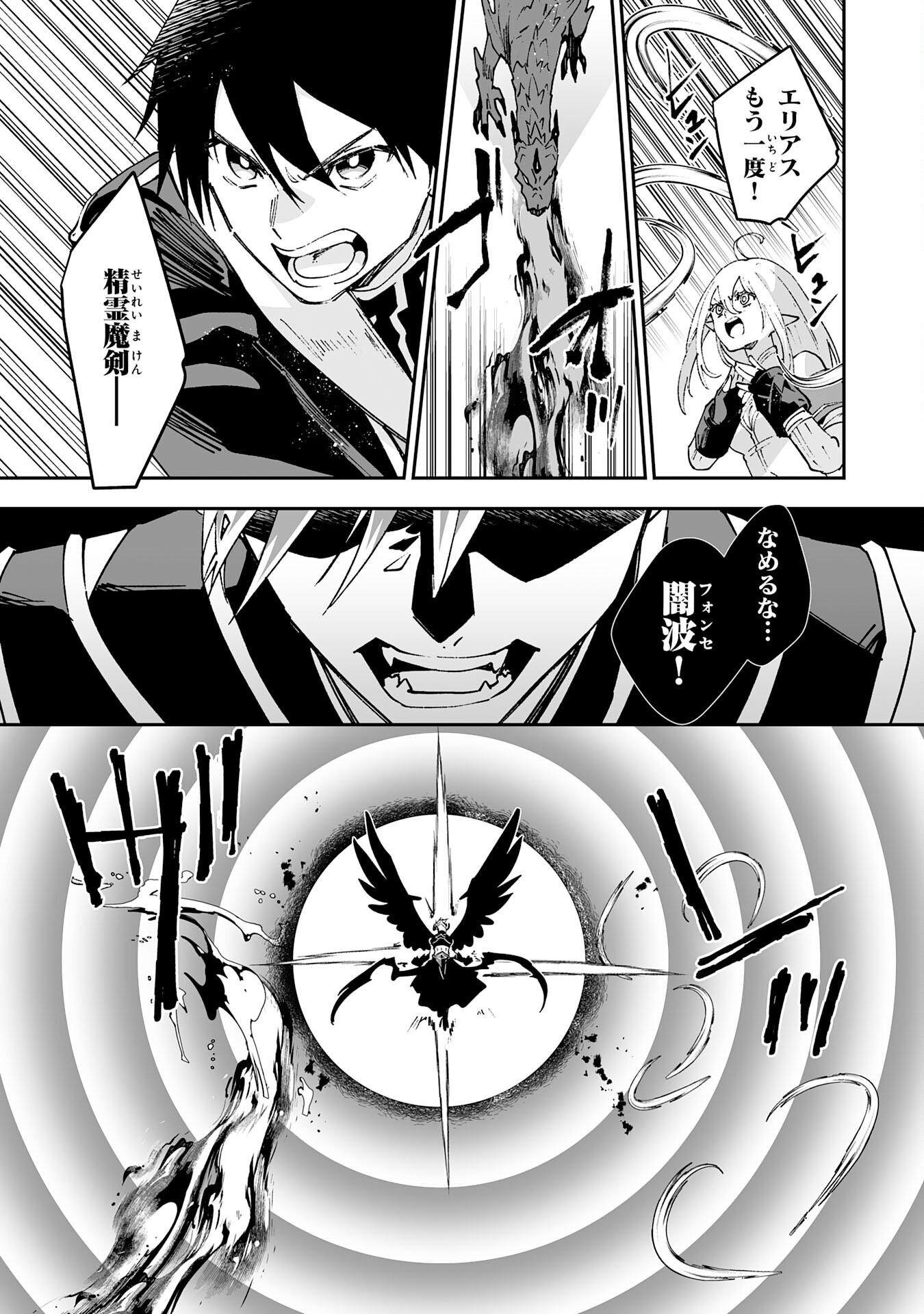 Maryoku 0 de Tsuihousaremashita ga, Daiseirei to Keiyakushi Maken no Chikara ga Kakuseishimashita - Chapter 8 - Page 13