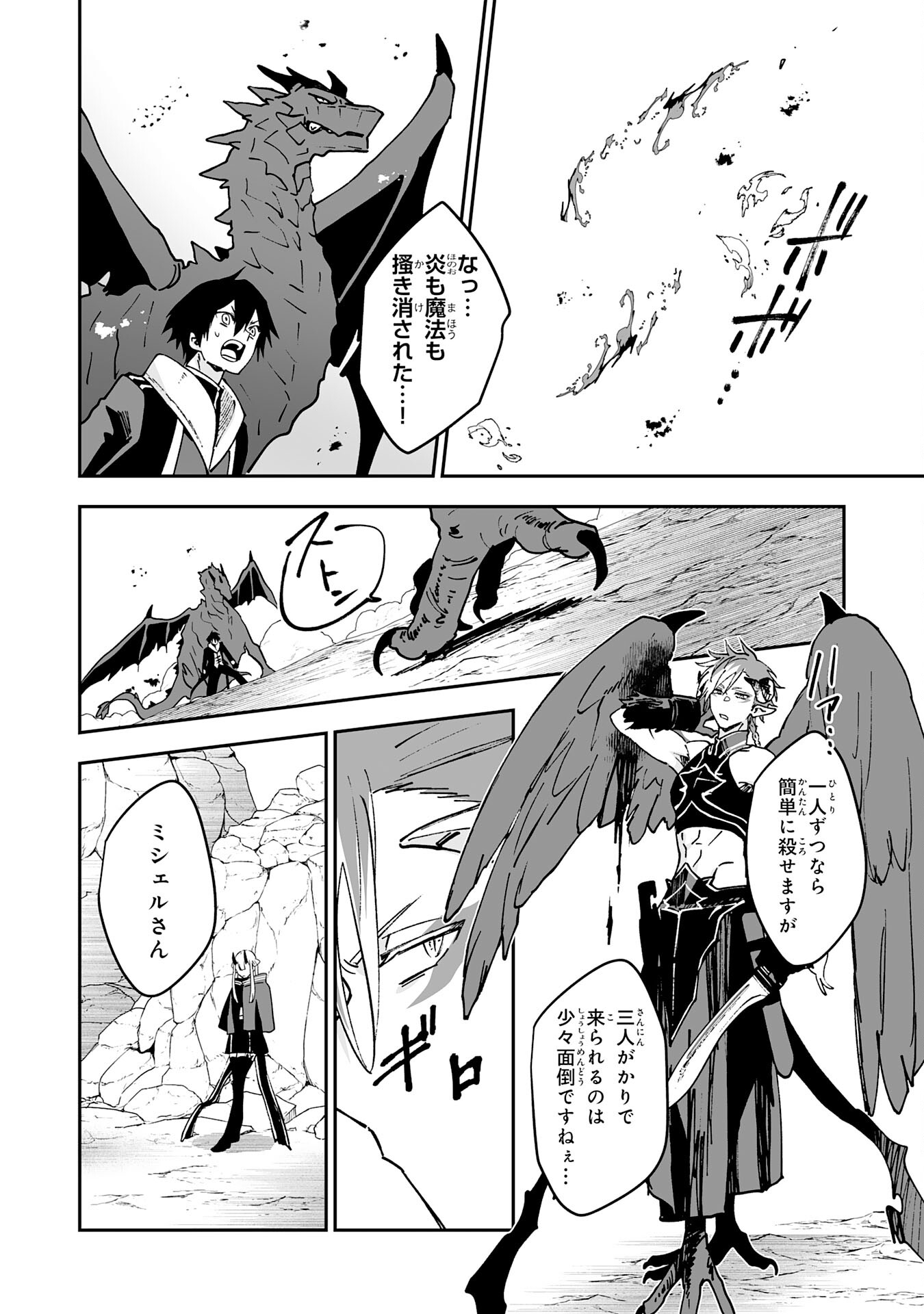 Maryoku 0 de Tsuihousaremashita ga, Daiseirei to Keiyakushi Maken no Chikara ga Kakuseishimashita - Chapter 8 - Page 14