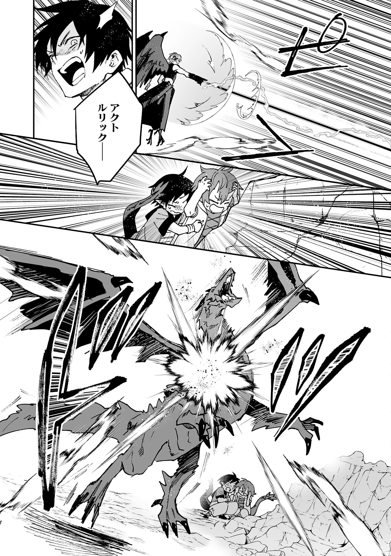 Maryoku 0 de Tsuihousaremashita ga, Daiseirei to Keiyakushi Maken no Chikara ga Kakuseishimashita - Chapter 8 - Page 17