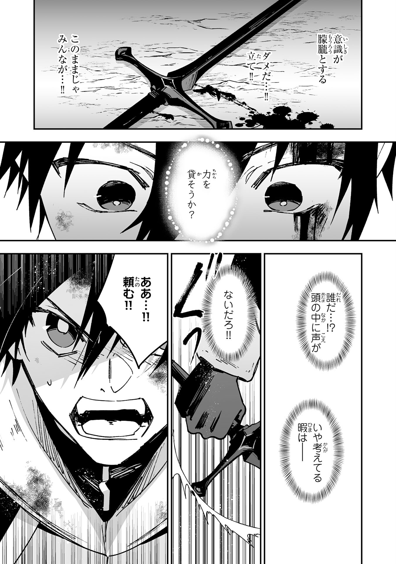 Maryoku 0 de Tsuihousaremashita ga, Daiseirei to Keiyakushi Maken no Chikara ga Kakuseishimashita - Chapter 8 - Page 21