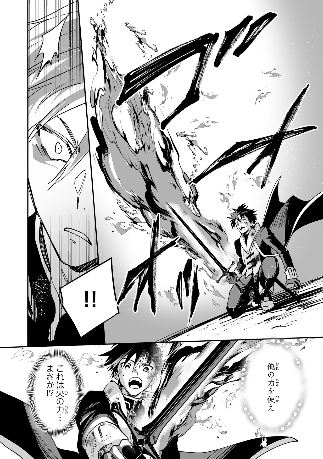 Maryoku 0 de Tsuihousaremashita ga, Daiseirei to Keiyakushi Maken no Chikara ga Kakuseishimashita - Chapter 8 - Page 22