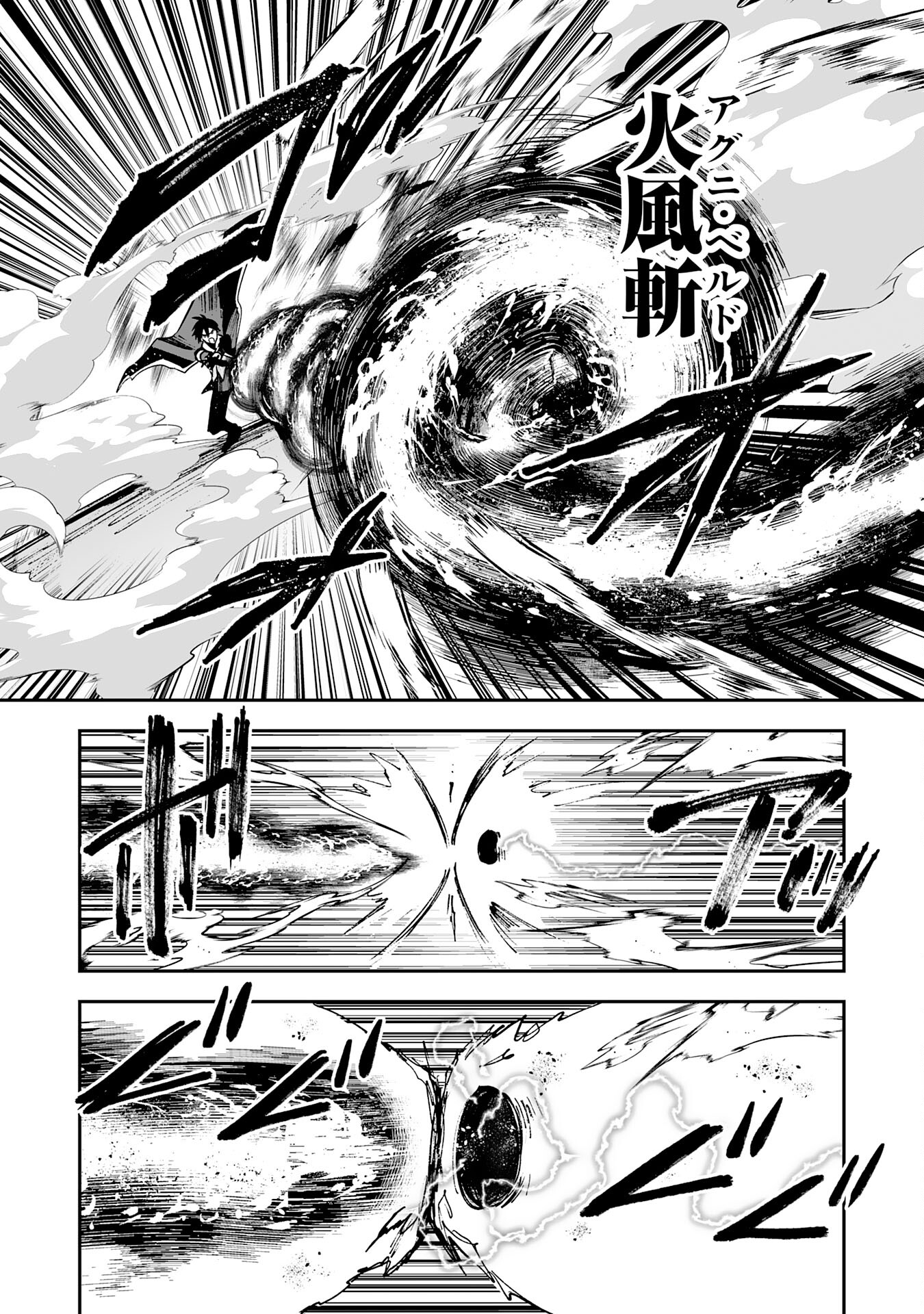 Maryoku 0 de Tsuihousaremashita ga, Daiseirei to Keiyakushi Maken no Chikara ga Kakuseishimashita - Chapter 8 - Page 24