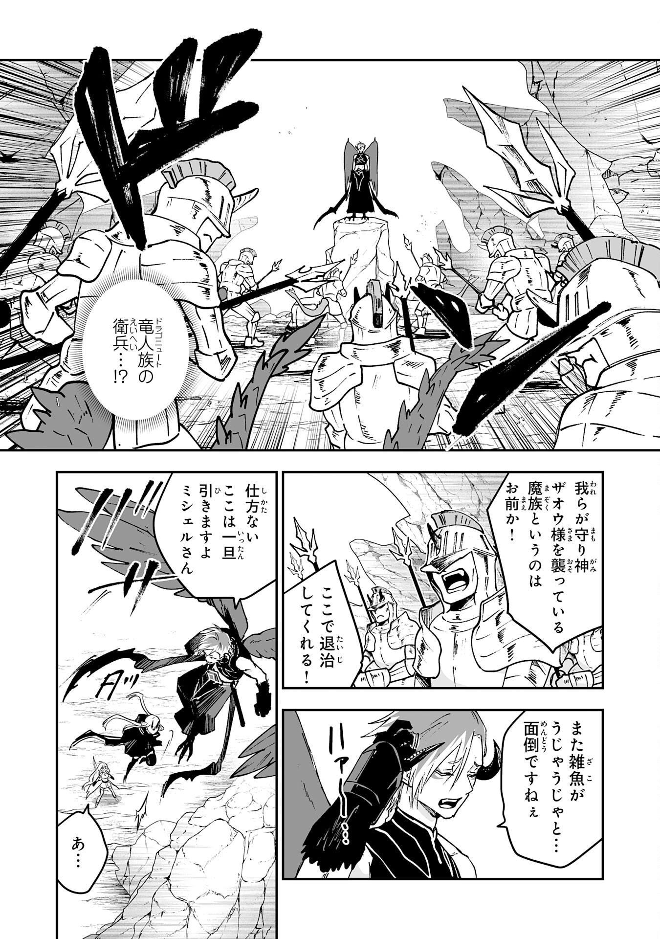 Maryoku 0 de Tsuihousaremashita ga, Daiseirei to Keiyakushi Maken no Chikara ga Kakuseishimashita - Chapter 8 - Page 28