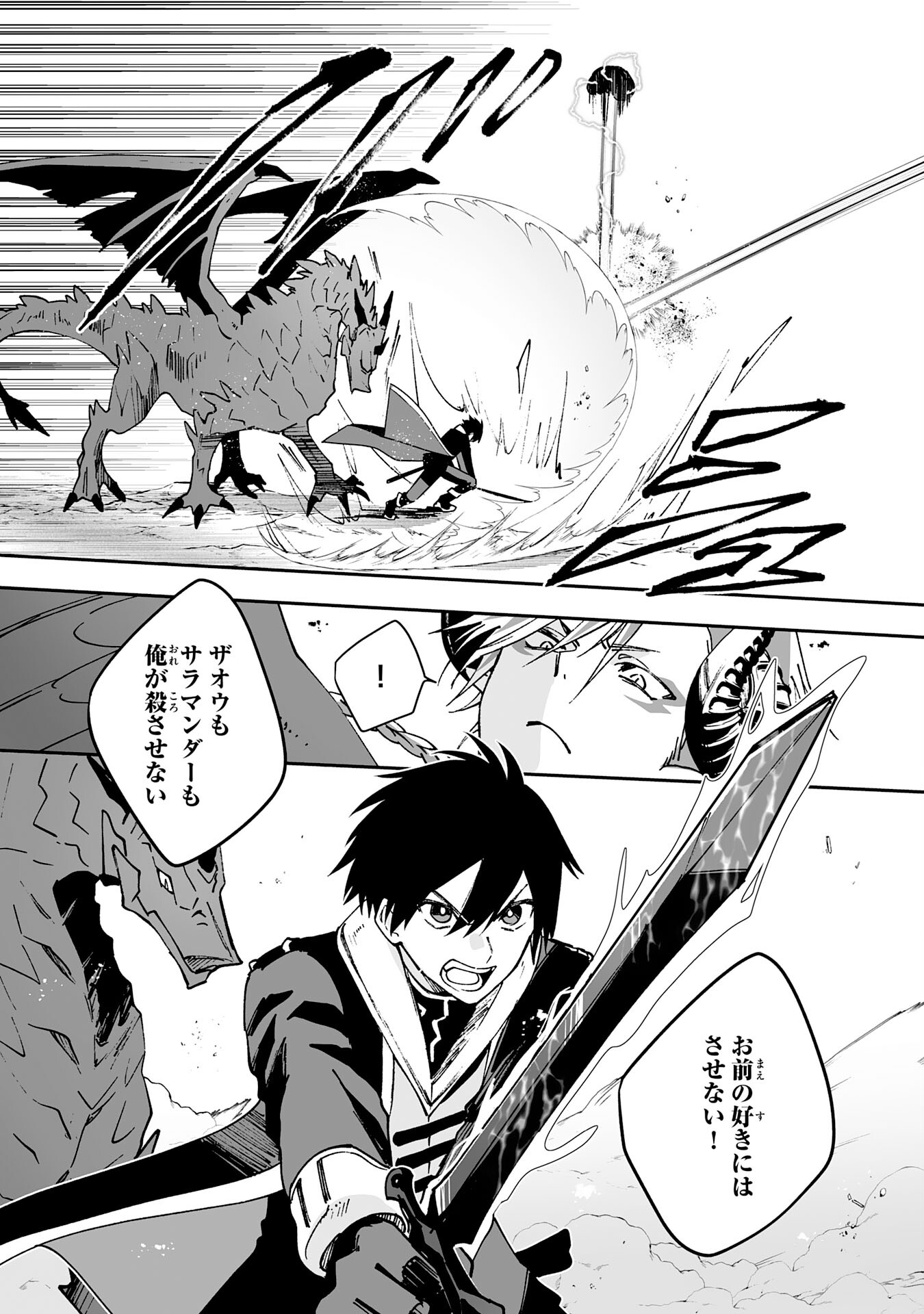Maryoku 0 de Tsuihousaremashita ga, Daiseirei to Keiyakushi Maken no Chikara ga Kakuseishimashita - Chapter 8 - Page 5