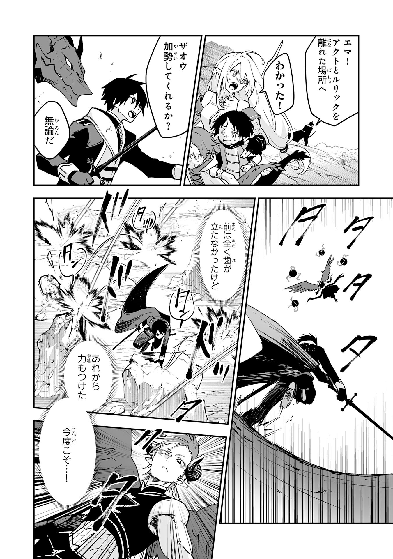 Maryoku 0 de Tsuihousaremashita ga, Daiseirei to Keiyakushi Maken no Chikara ga Kakuseishimashita - Chapter 8 - Page 6