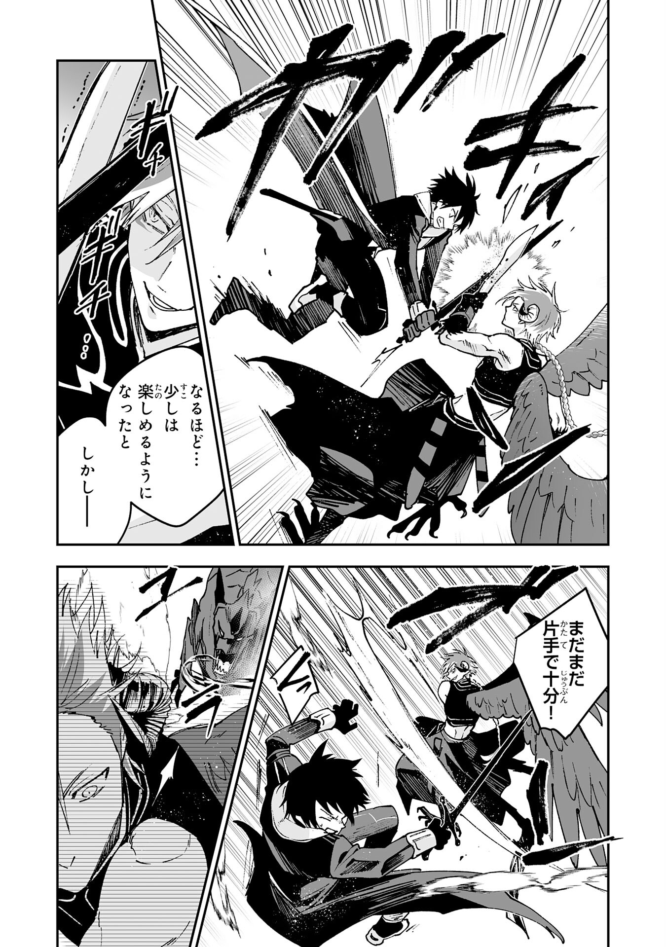 Maryoku 0 de Tsuihousaremashita ga, Daiseirei to Keiyakushi Maken no Chikara ga Kakuseishimashita - Chapter 8 - Page 7