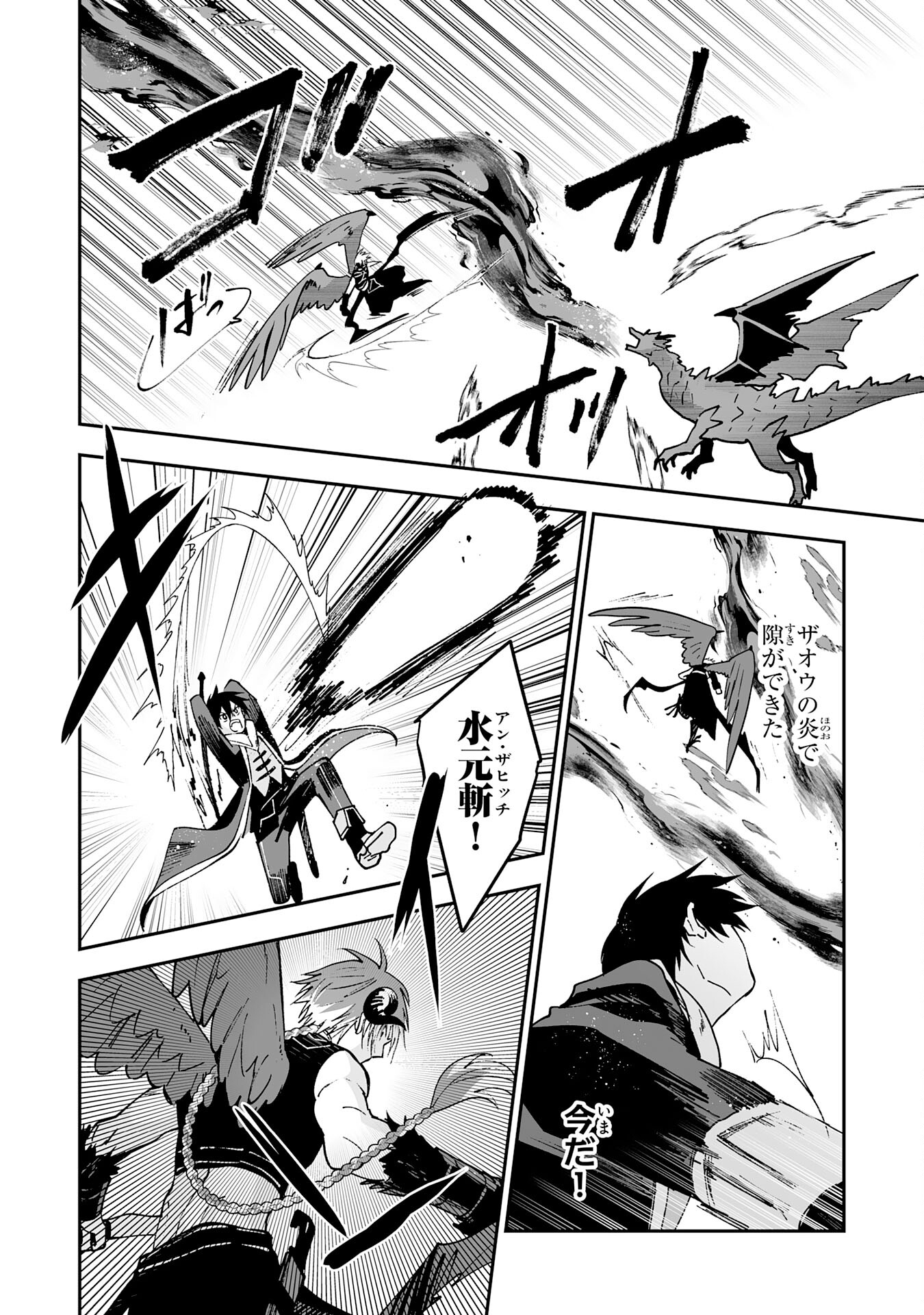 Maryoku 0 de Tsuihousaremashita ga, Daiseirei to Keiyakushi Maken no Chikara ga Kakuseishimashita - Chapter 8 - Page 8
