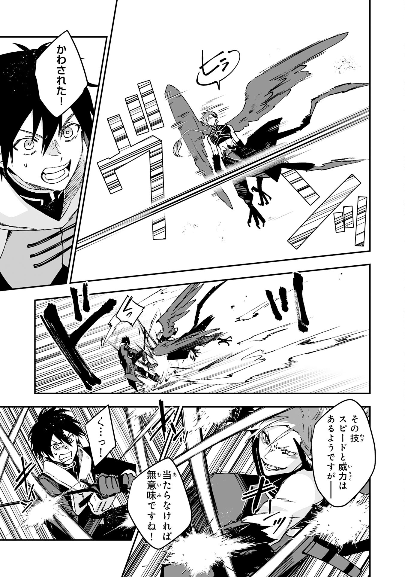 Maryoku 0 de Tsuihousaremashita ga, Daiseirei to Keiyakushi Maken no Chikara ga Kakuseishimashita - Chapter 8 - Page 9