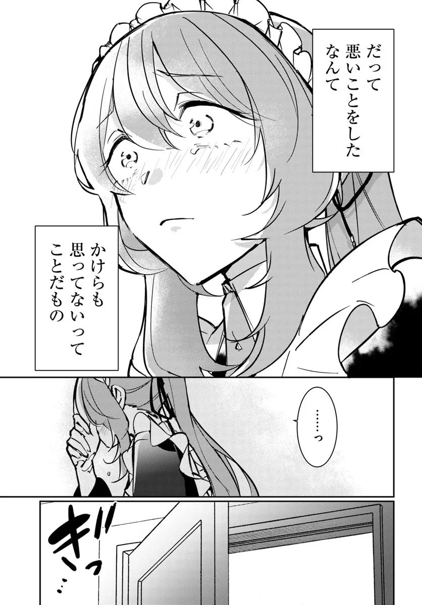 Maryoku ga nai to Kandousaremashita ga, Oukyuu de Seijou Hajimemasu - Chapter 18.2 - Page 6