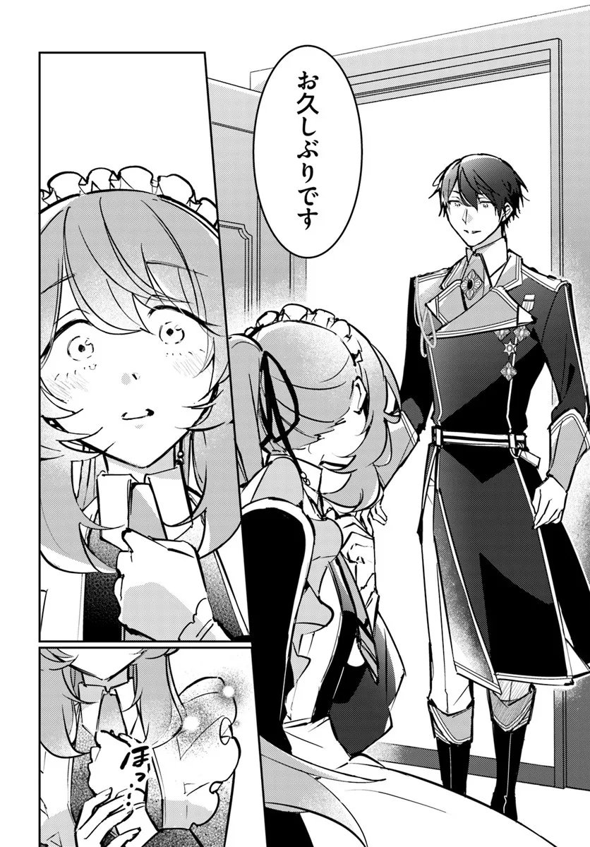 Maryoku ga nai to Kandousaremashita ga, Oukyuu de Seijou Hajimemasu - Chapter 18.2 - Page 7