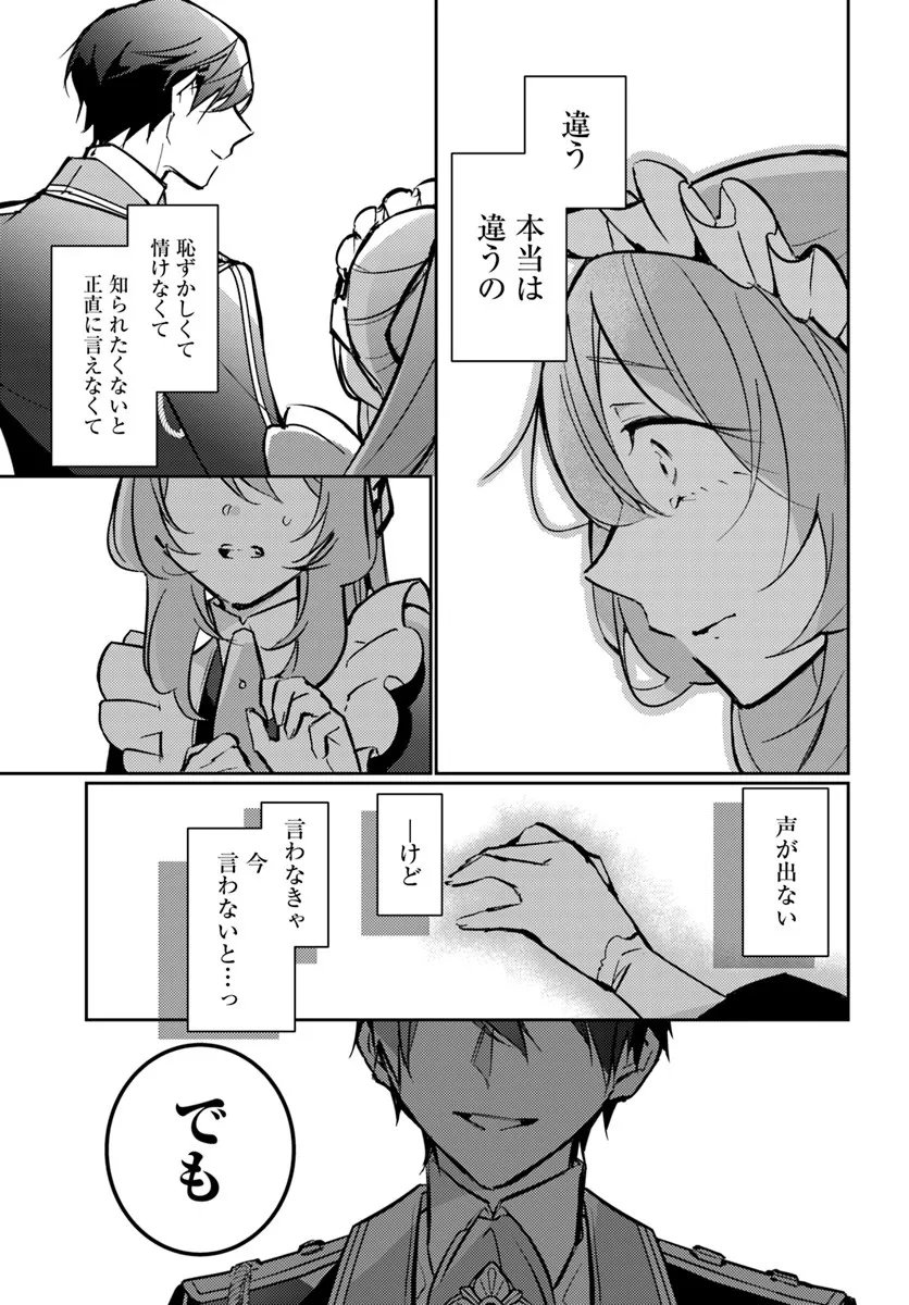 Maryoku ga nai to Kandousaremashita ga, Oukyuu de Seijou Hajimemasu - Chapter 18.3 - Page 5