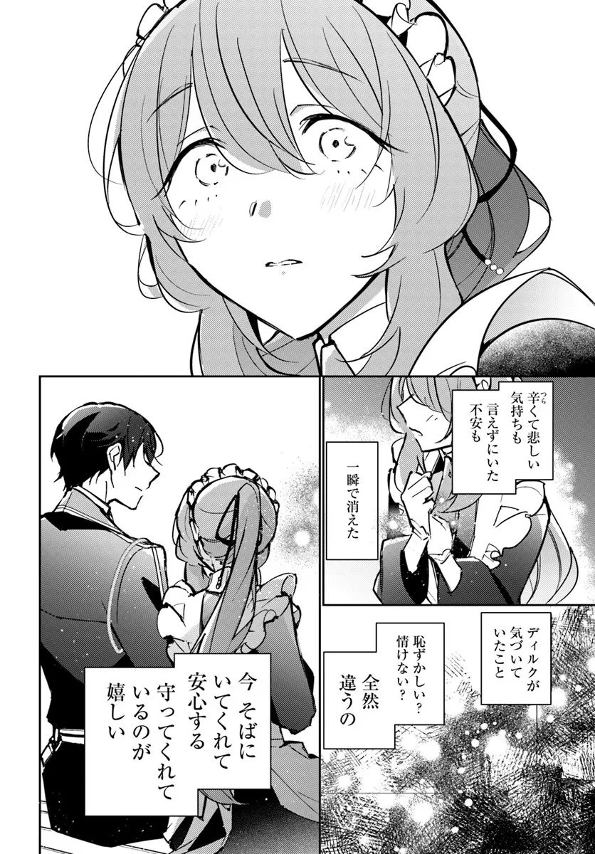 Maryoku ga nai to Kandousaremashita ga, Oukyuu de Seijou Hajimemasu - Chapter 18.3 - Page 8