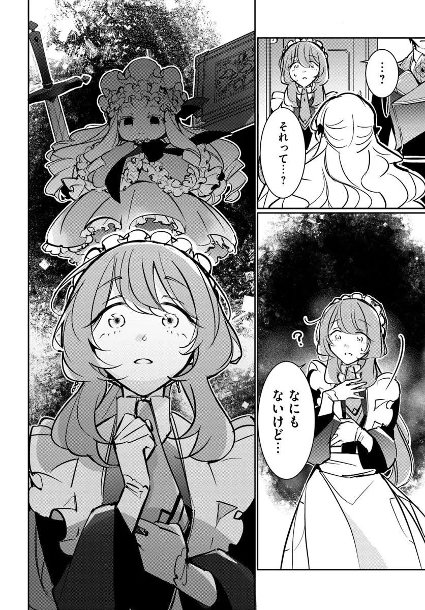 Maryoku ga nai to Kandousaremashita ga, Oukyuu de Seijou Hajimemasu - Chapter 18.4 - Page 4