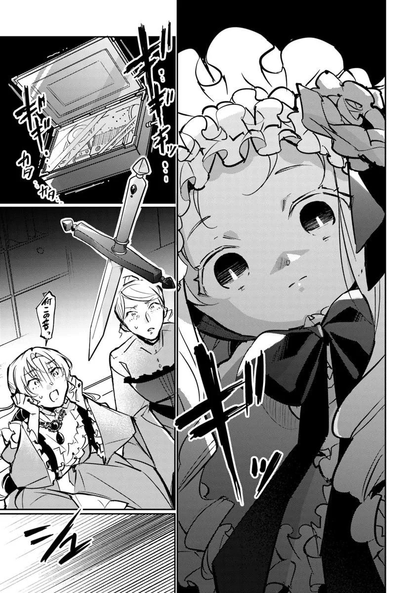 Maryoku ga nai to Kandousaremashita ga, Oukyuu de Seijou Hajimemasu - Chapter 18.4 - Page 5