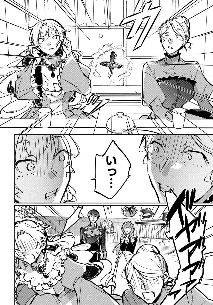 Maryoku ga nai to Kandousaremashita ga, Oukyuu de Seijou Hajimemasu - Chapter 18.4 - Page 6