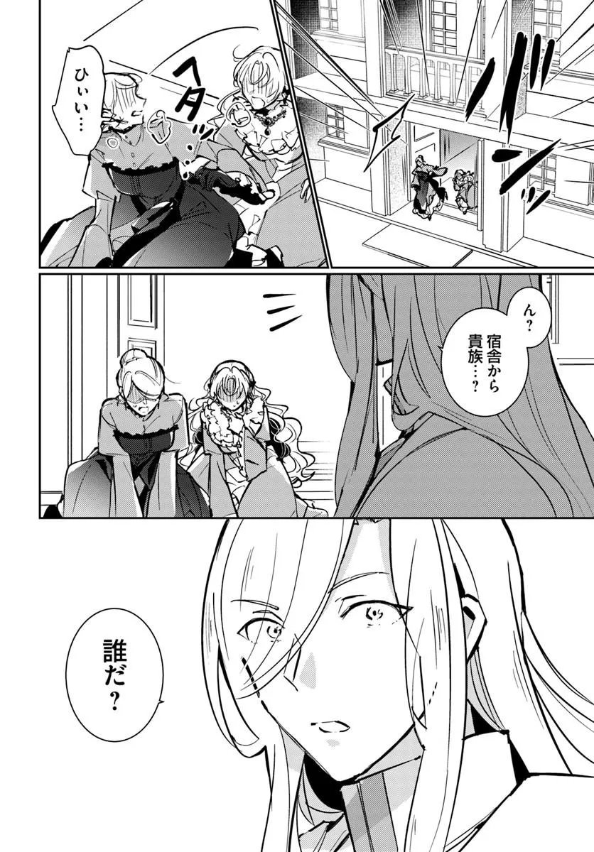 Maryoku ga nai to Kandousaremashita ga, Oukyuu de Seijou Hajimemasu - Chapter 18.5 - Page 2