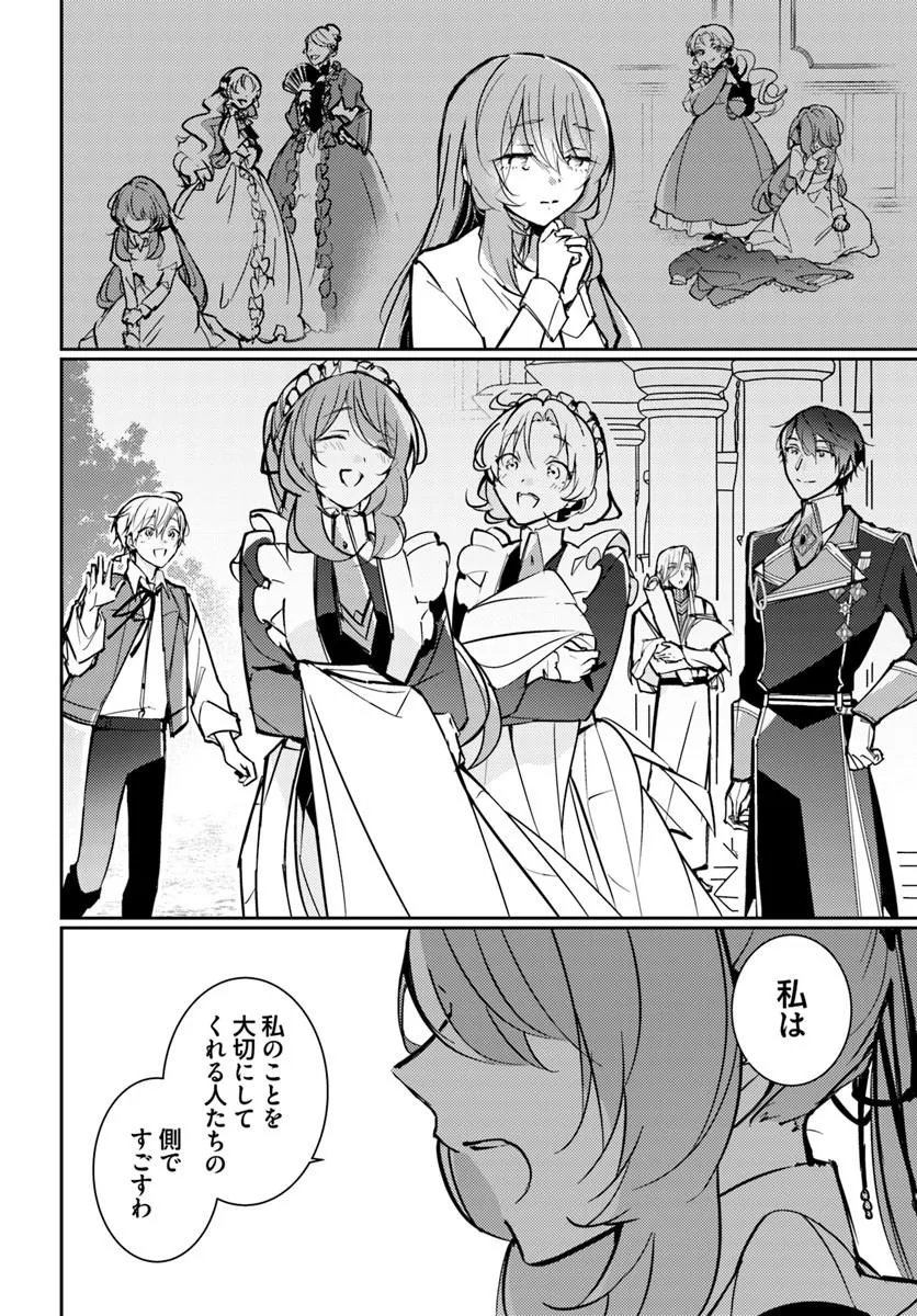 Maryoku ga nai to Kandousaremashita ga, Oukyuu de Seijou Hajimemasu - Chapter 18.6 - Page 6