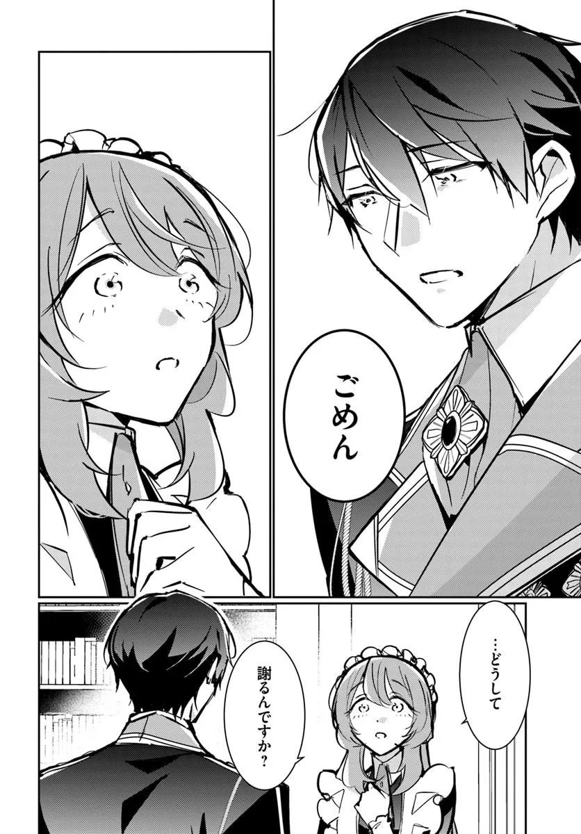 Maryoku ga nai to Kandousaremashita ga, Oukyuu de Seijou Hajimemasu - Chapter 19.1 - Page 2
