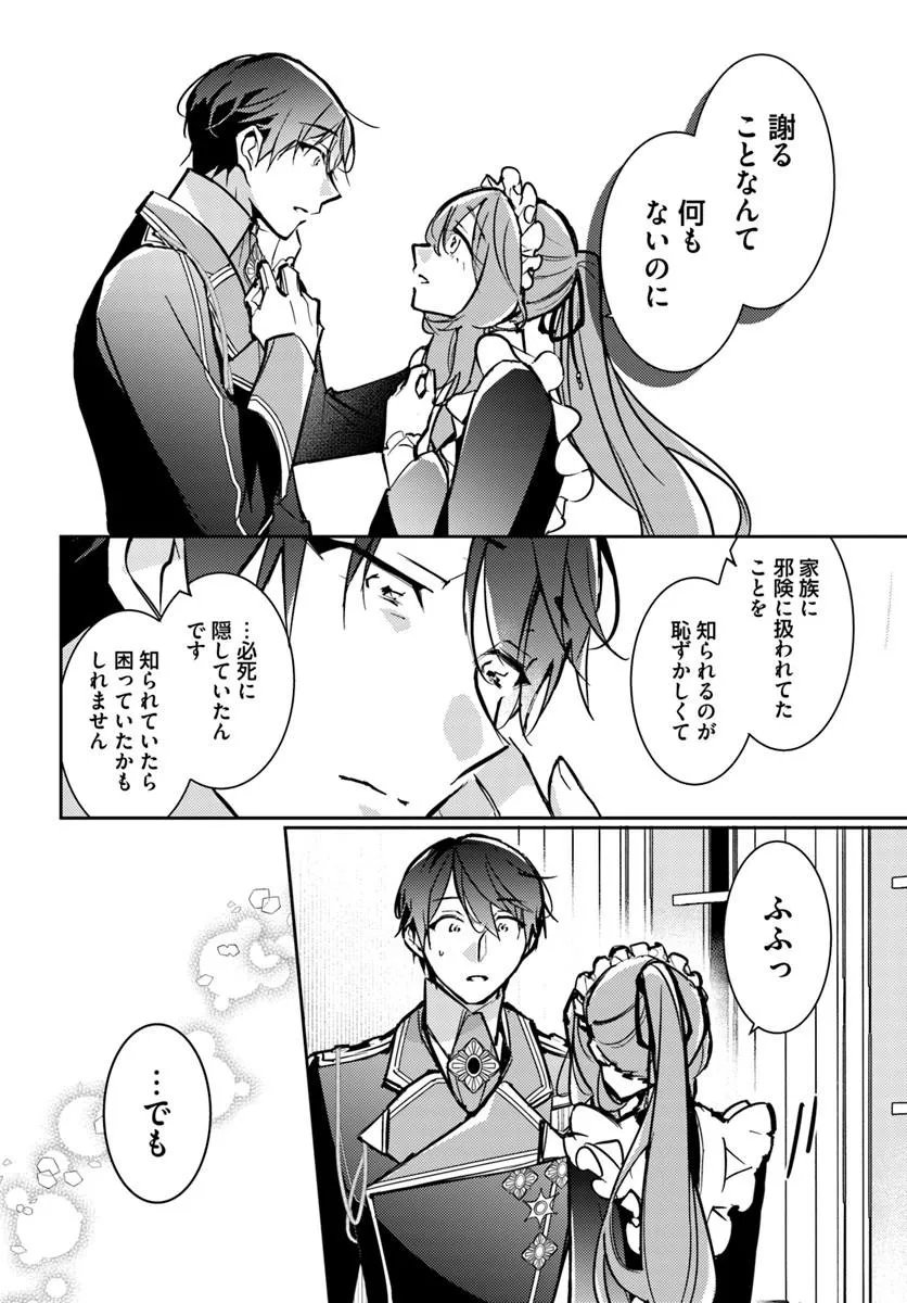 Maryoku ga nai to Kandousaremashita ga, Oukyuu de Seijou Hajimemasu - Chapter 19.1 - Page 4