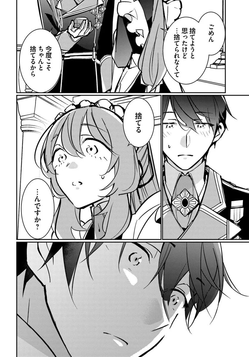 Maryoku ga nai to Kandousaremashita ga, Oukyuu de Seijou Hajimemasu - Chapter 19.2 - Page 2