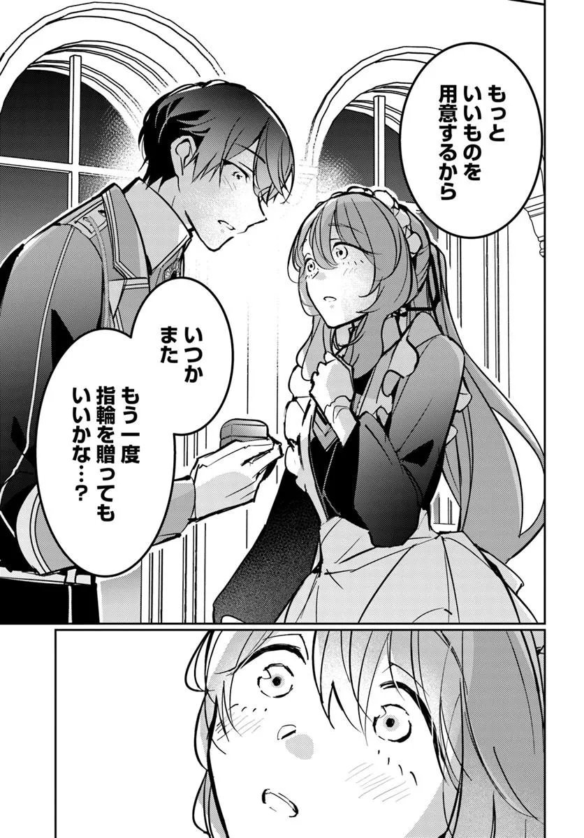 Maryoku ga nai to Kandousaremashita ga, Oukyuu de Seijou Hajimemasu - Chapter 19.2 - Page 3