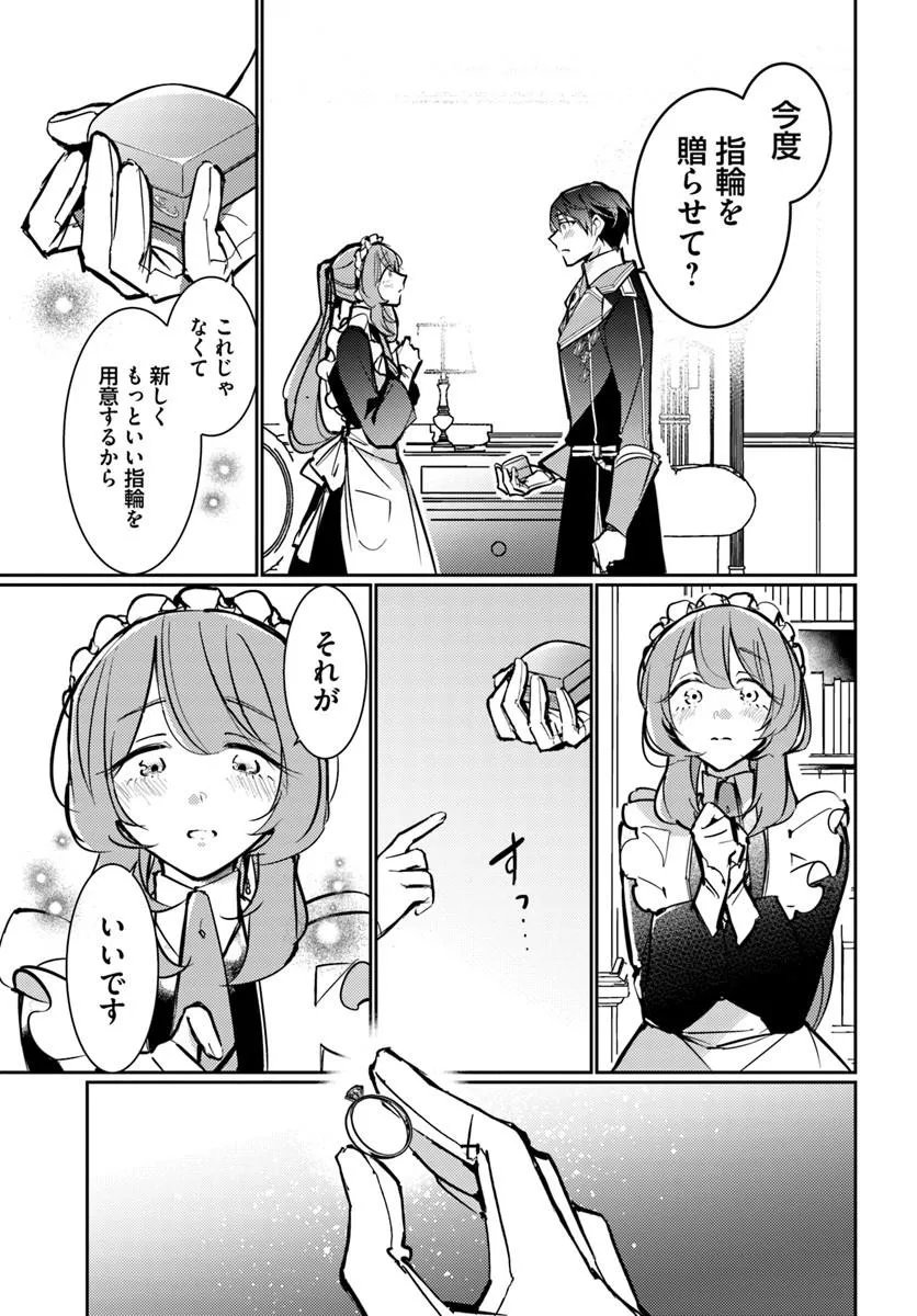 Maryoku ga nai to Kandousaremashita ga, Oukyuu de Seijou Hajimemasu - Chapter 19.3 - Page 10