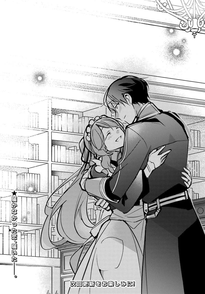 Maryoku ga nai to Kandousaremashita ga, Oukyuu de Seijou Hajimemasu - Chapter 19.3 - Page 13