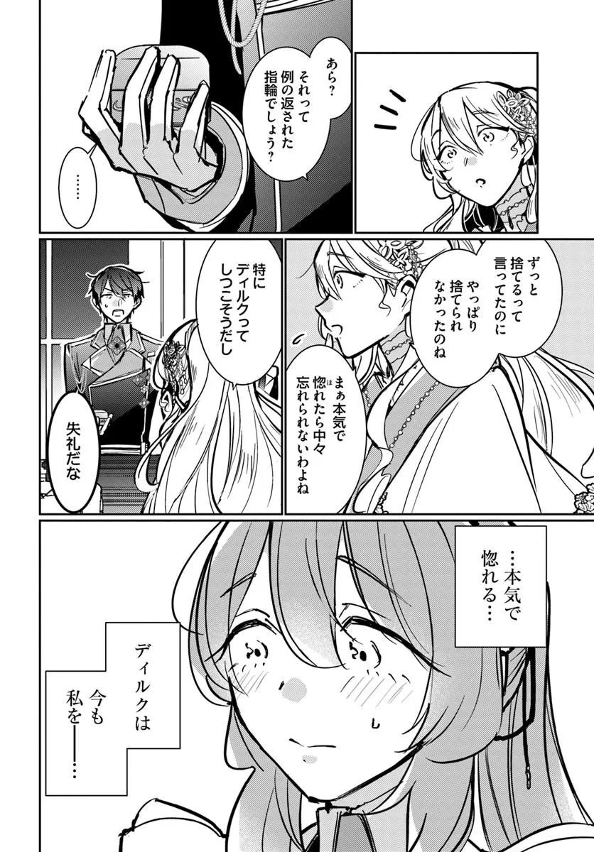 Maryoku ga nai to Kandousaremashita ga, Oukyuu de Seijou Hajimemasu - Chapter 19.3 - Page 5