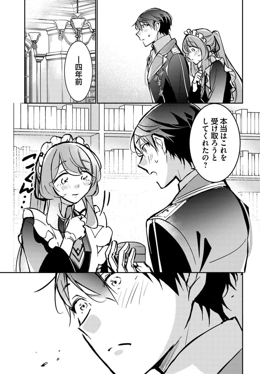 Maryoku ga nai to Kandousaremashita ga, Oukyuu de Seijou Hajimemasu - Chapter 19.3 - Page 8