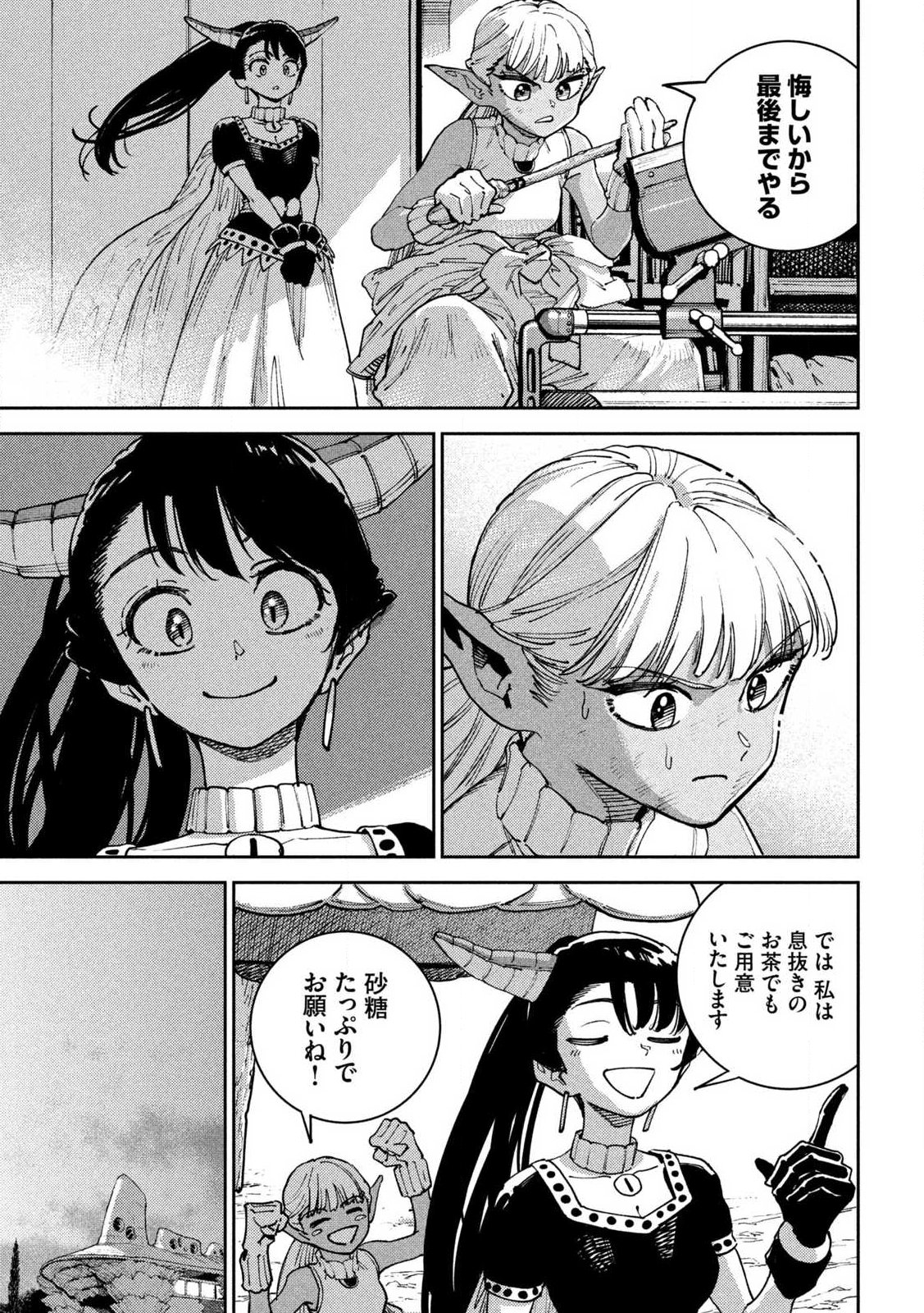 Maryoku Kare no Dark Elf - Chapter 3.1 - Page 11