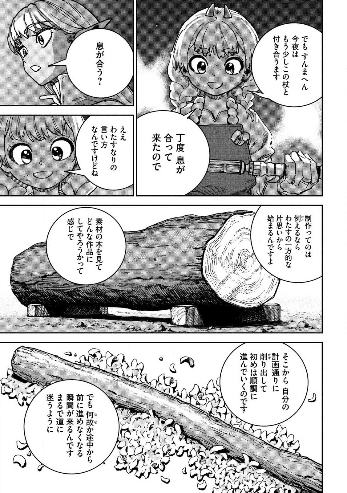 Maryoku Kare no Dark Elf - Chapter 3.1 - Page 17