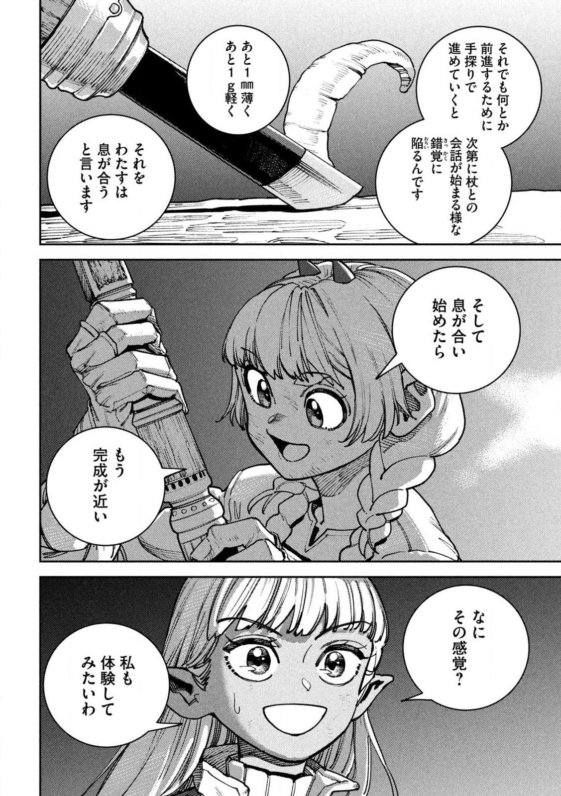 Maryoku Kare no Dark Elf - Chapter 3.1 - Page 18