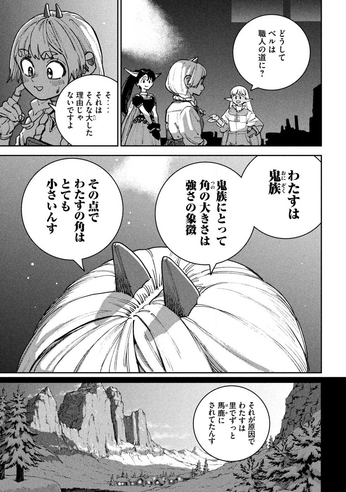 Maryoku Kare no Dark Elf - Chapter 3.1 - Page 19