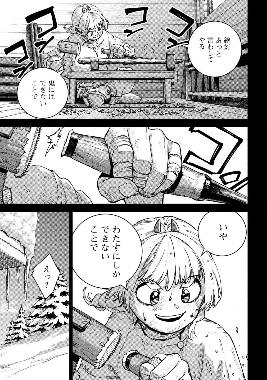 Maryoku Kare no Dark Elf - Chapter 3.1 - Page 21
