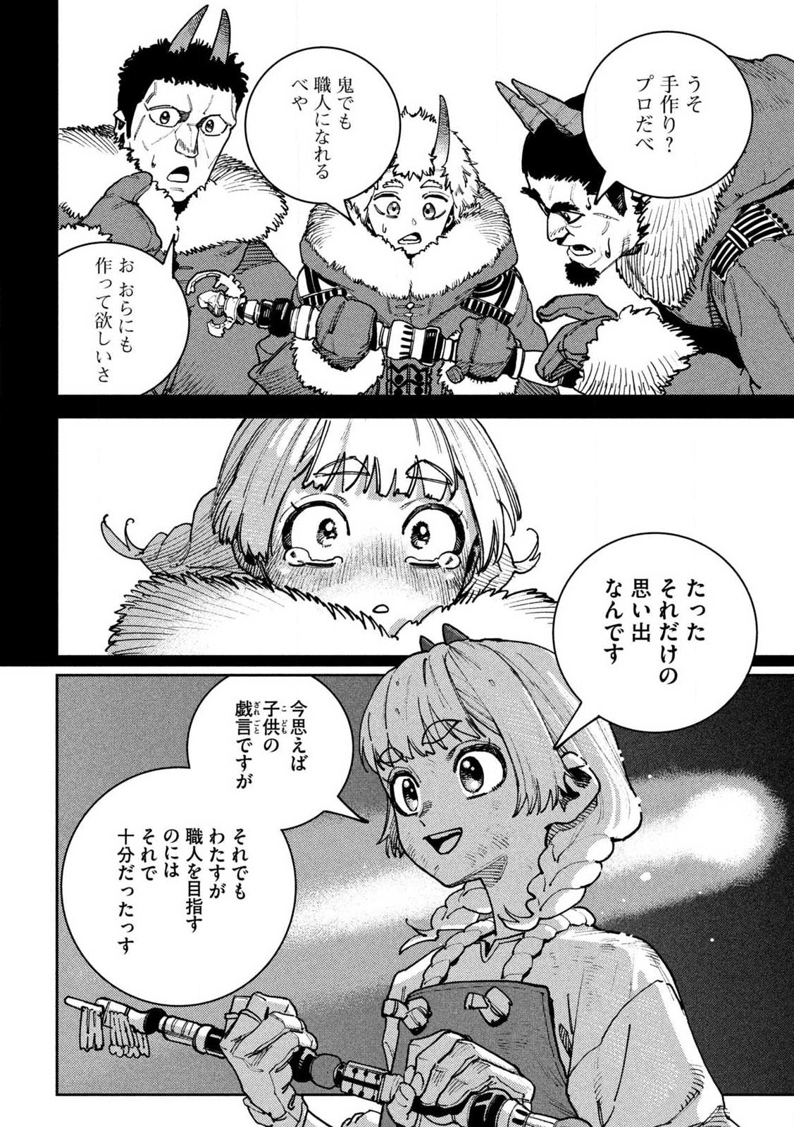 Maryoku Kare no Dark Elf - Chapter 3.2 - Page 1