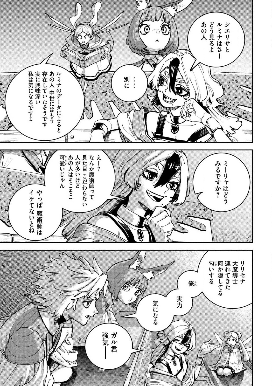 Maryoku Kare no Dark Elf - Chapter 3.2 - Page 18