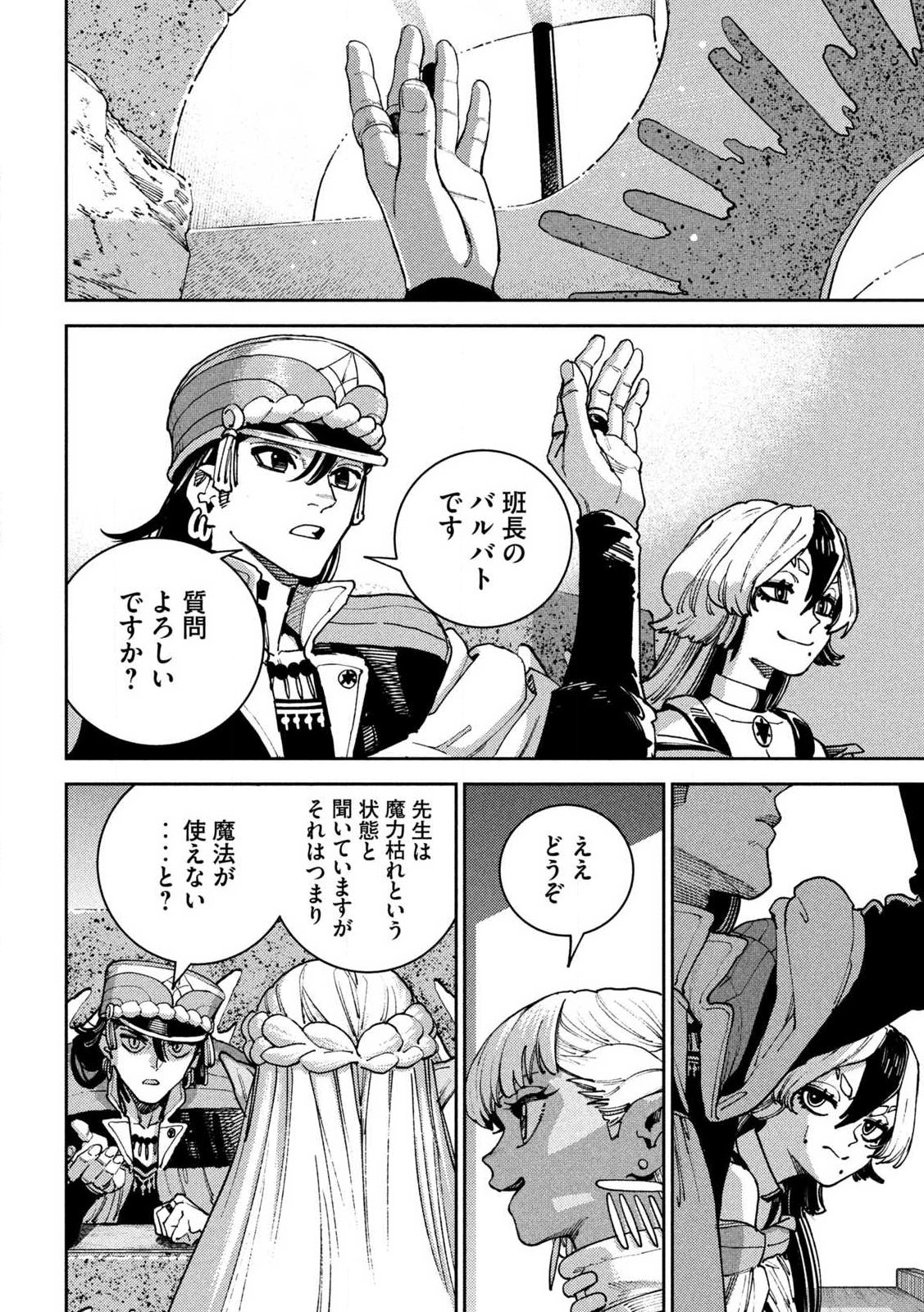 Maryoku Kare no Dark Elf - Chapter 3.2 - Page 19