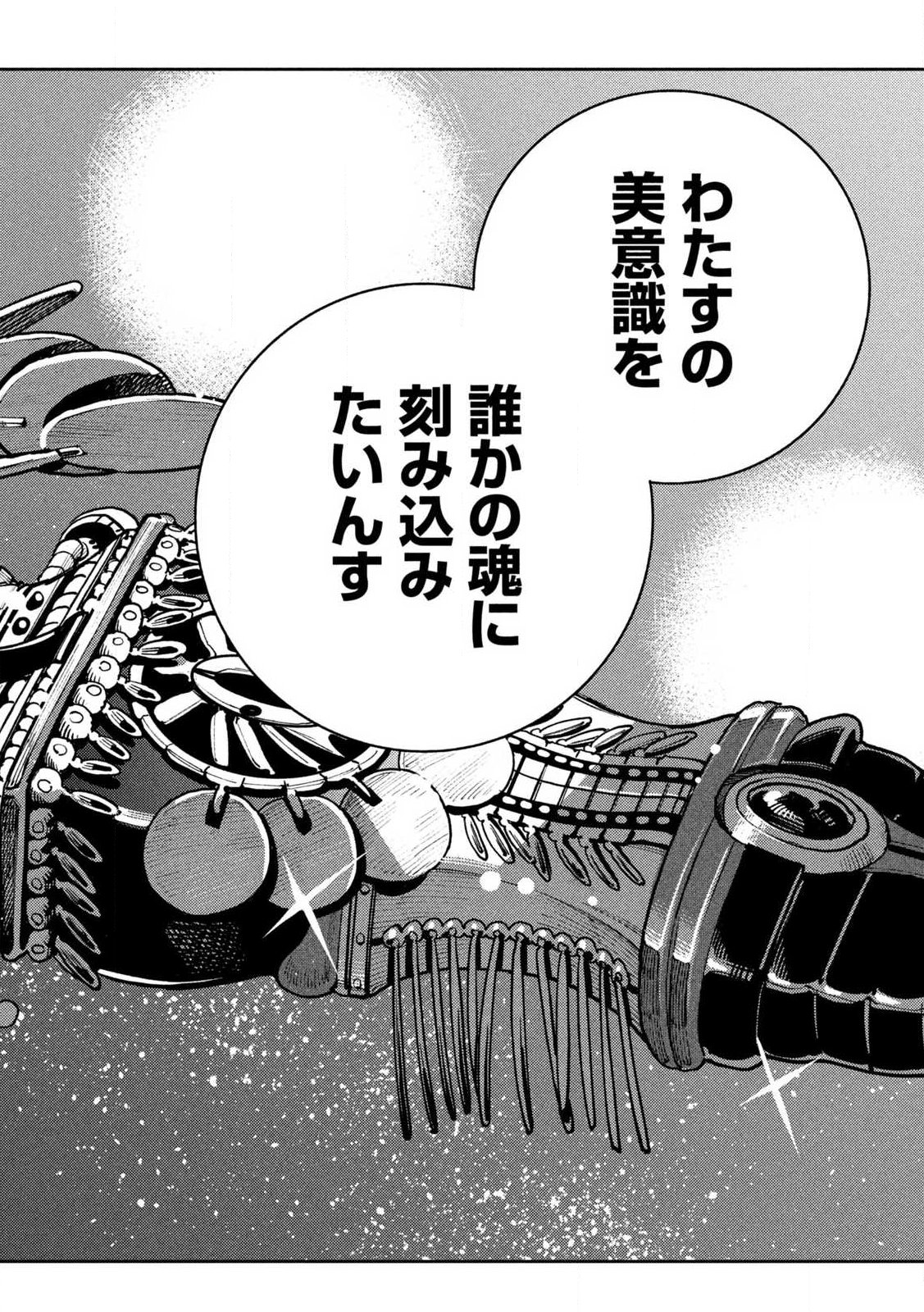 Maryoku Kare no Dark Elf - Chapter 3.2 - Page 3