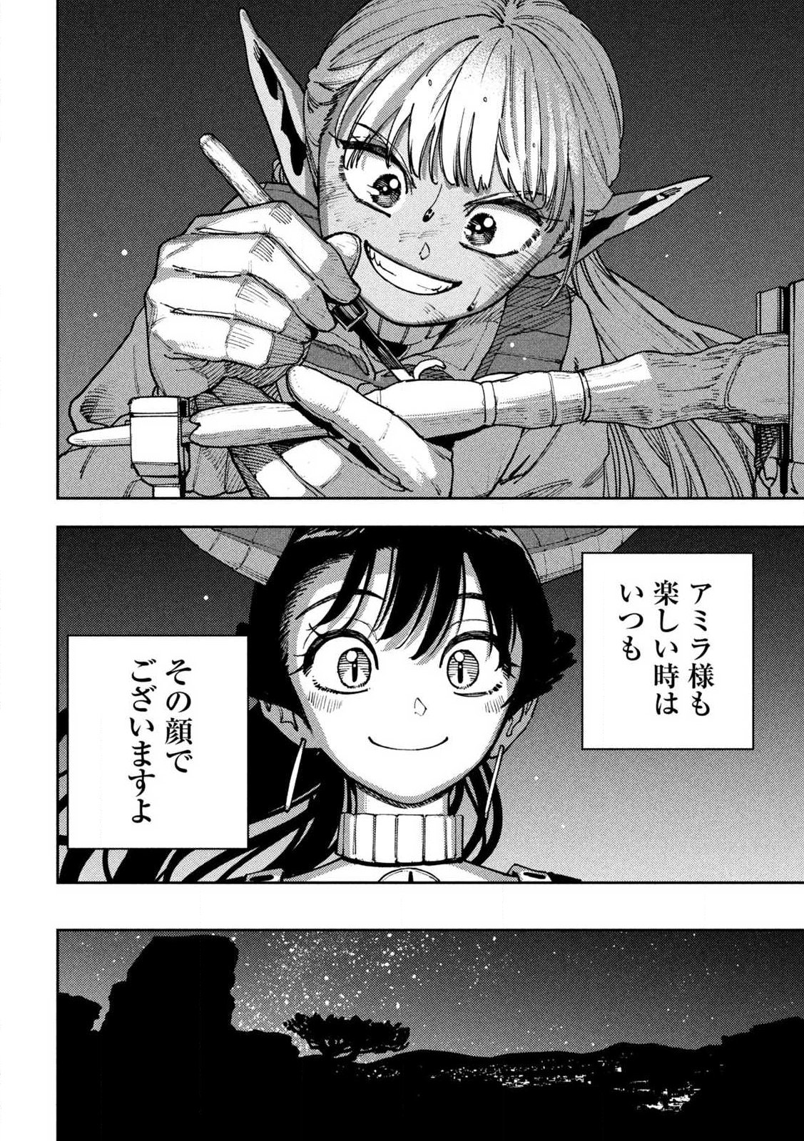 Maryoku Kare no Dark Elf - Chapter 3.2 - Page 7