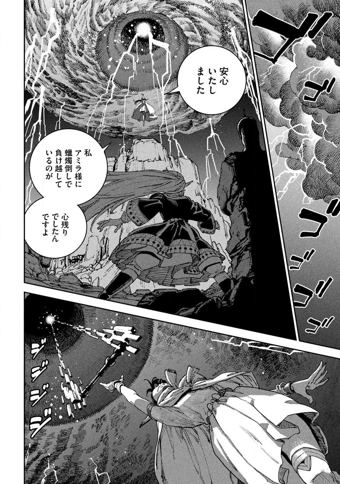 Maryoku Kare no Dark Elf - Chapter 4.1 - Page 14